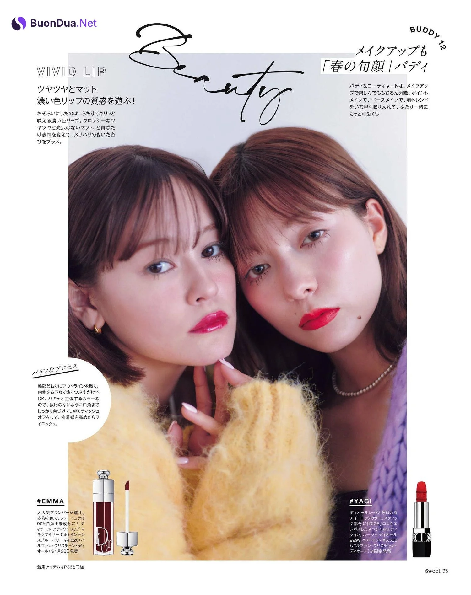 八木アリサ EMMA, Sweet Magazine 2023.02 - Photo 9