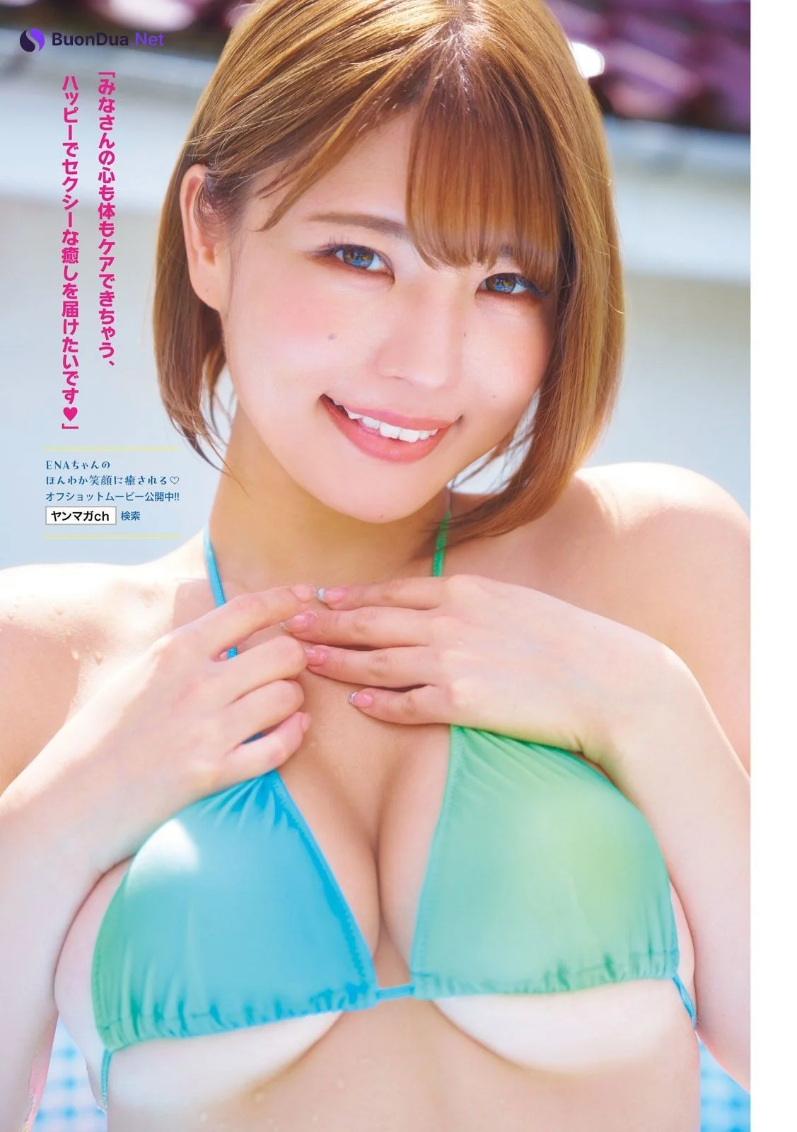 ENA CyberJapan, Young Magazine 2023 No.44 (ヤングマガジン 2023年44号) - Photo 3