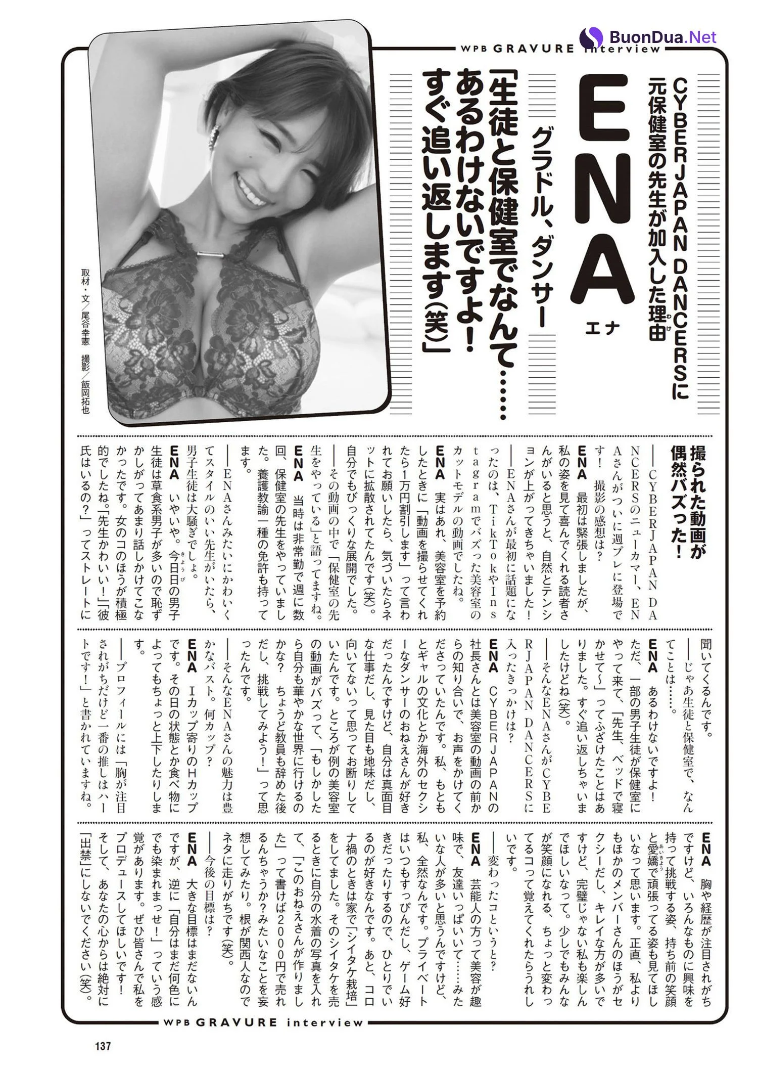 ENA エナ, Weekly Playboy 2024 No.13 (週刊プレイボーイ 2024年13号) - Photo 10