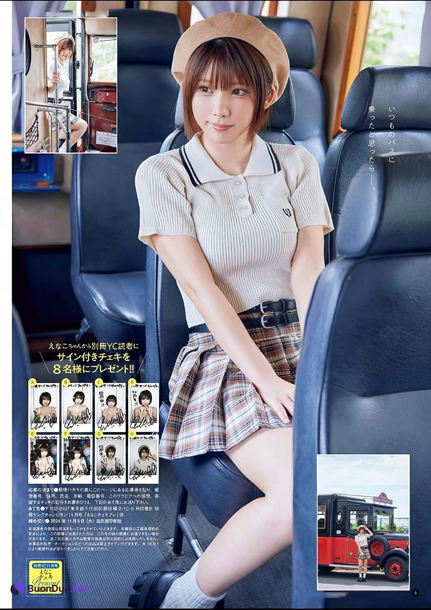 Enako えなこ, Bessatsu Young Champion 2024 No.11 (別冊ヤングチャンピオン 2024年11号) - Photo 7