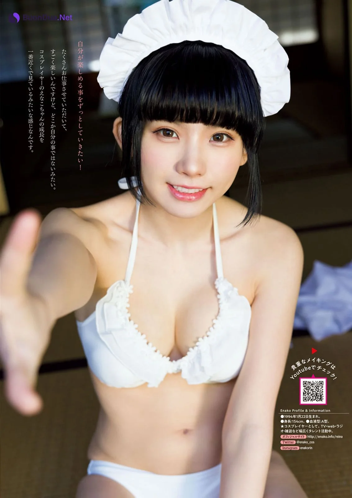 Enako えなこ, Big Comic Spirits 2021 No.15 (ビッグコミックスピリッツ 2021年15号) - รูปภาพ 16