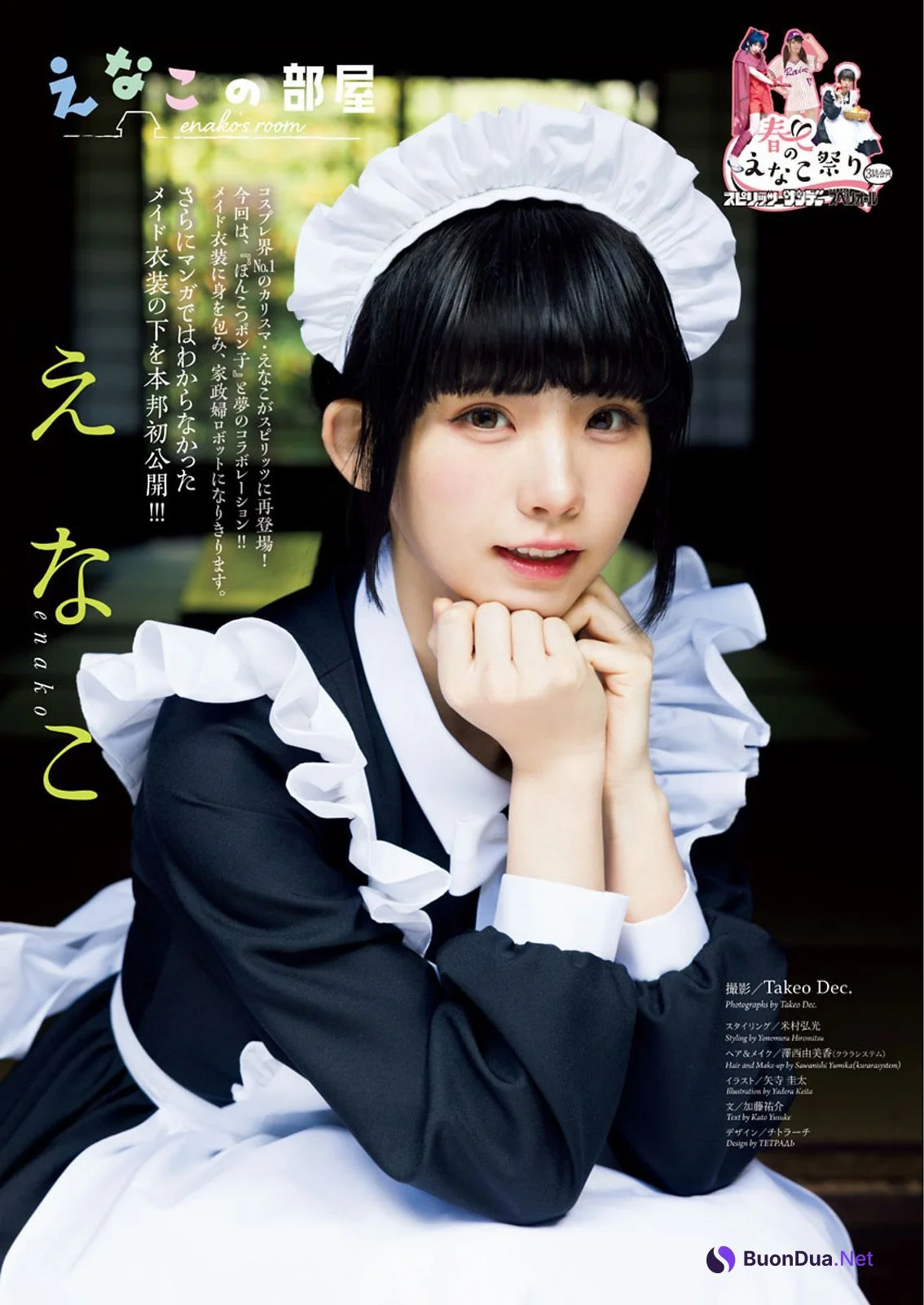 Enako えなこ, Big Comic Spirits 2021 No.15 (ビッグコミックスピリッツ 2021年15号) - รูปภาพ 2