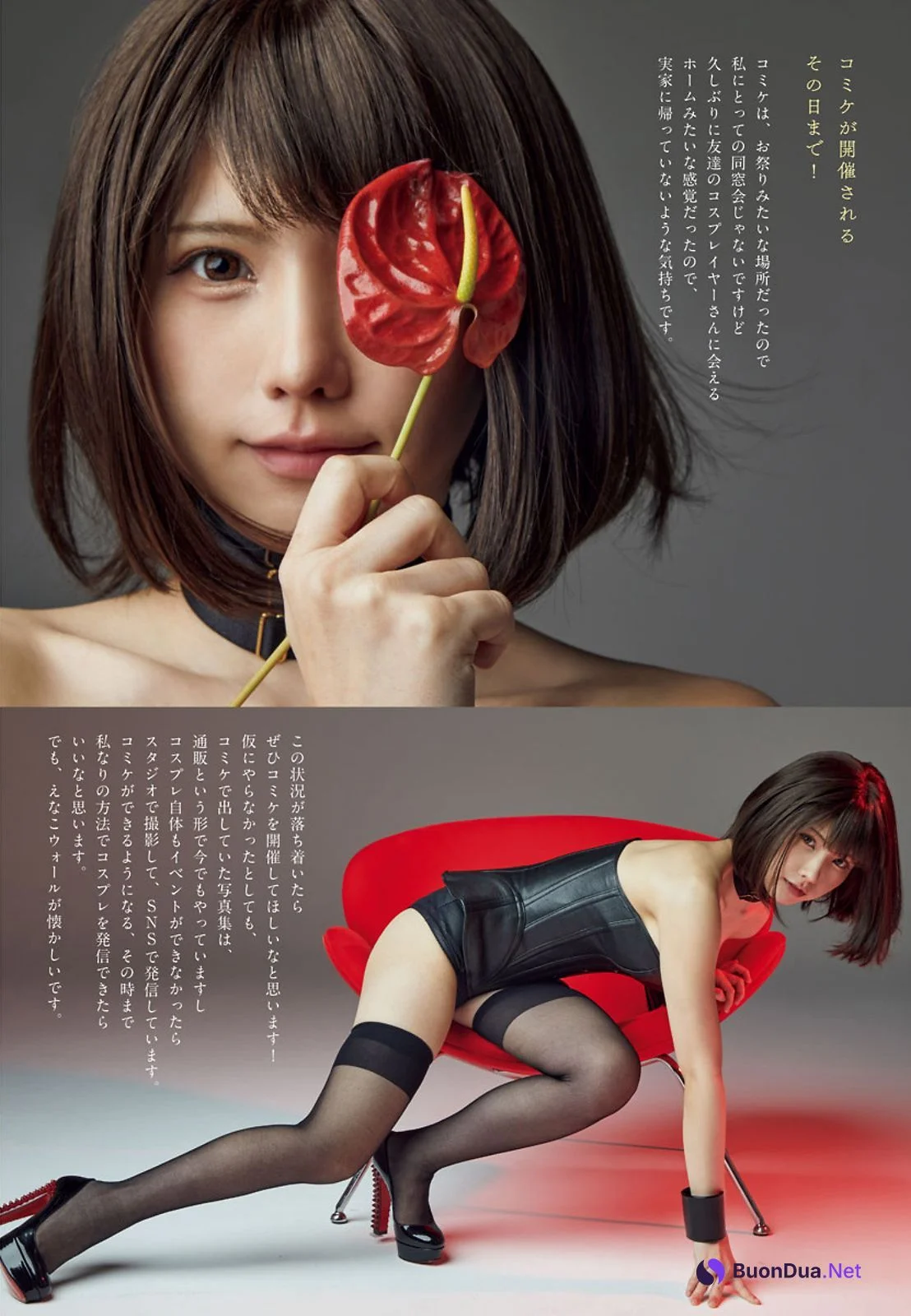 Enako えなこ, Big Comic Spirits 2021 No.39 (ビッグコミックスピリッツ 2021年39号) - Photo 13