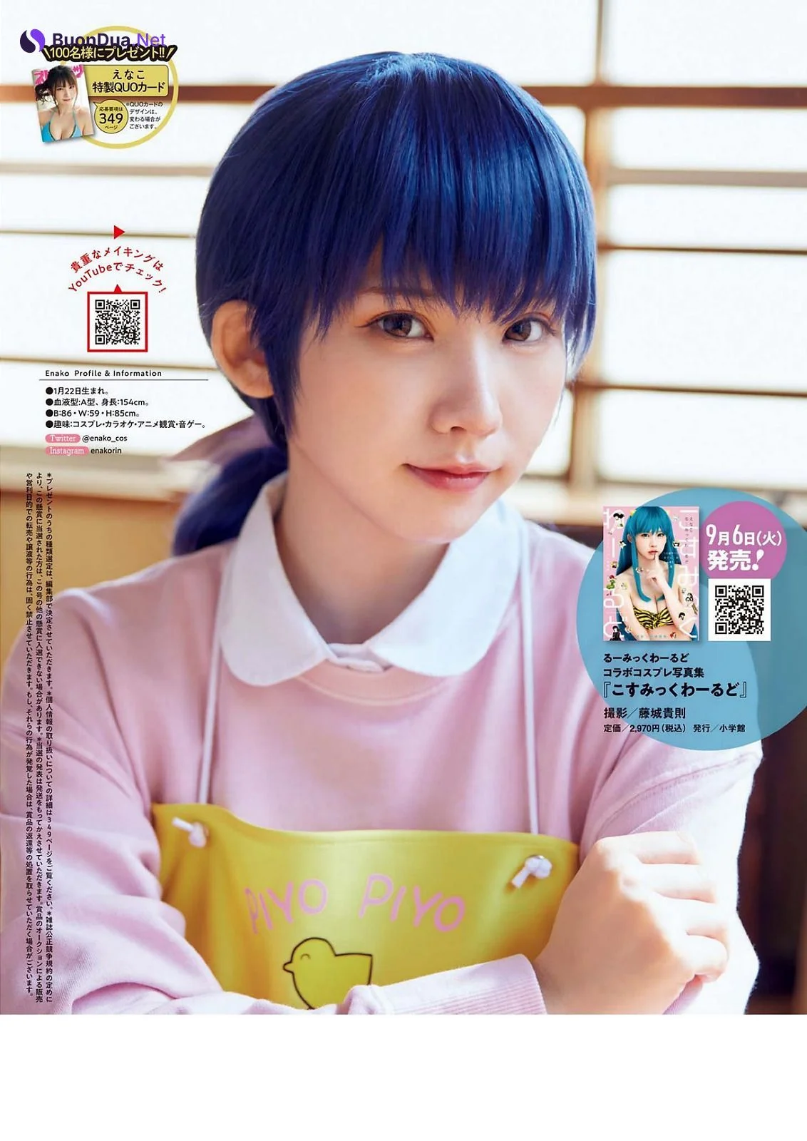 Enako えなこ, Big Comic Spirits 2022 No.40 (ビッグコミックスピリッツ 2022年40号) - Photo 16