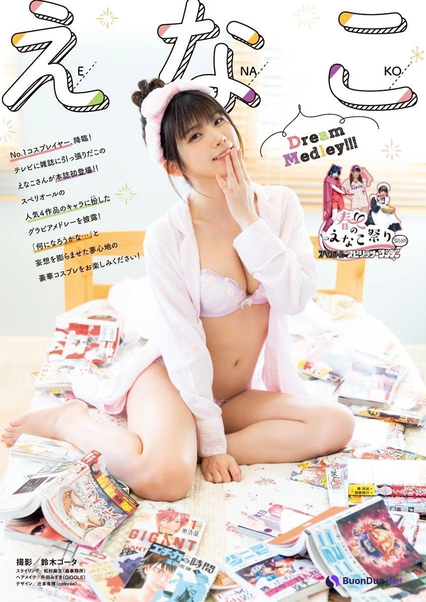 Enako えなこ, Big Comic Superior 2021 No.07 (ビッグコミックスペリオール 2021年7号) - Photo 2