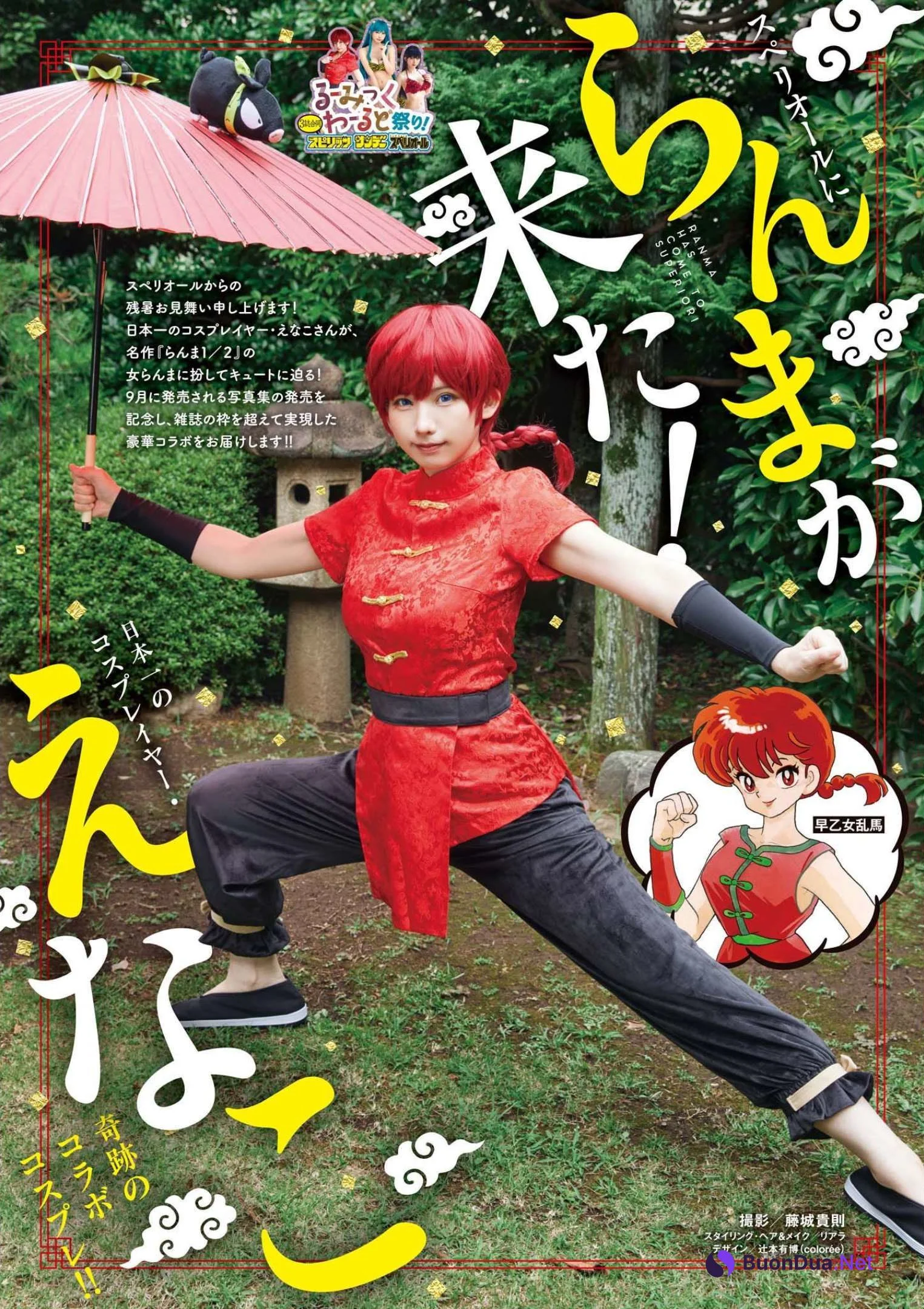 Enako えなこ, Big Comic Superior 2022 No.18 (ビッグコミックスペリオール 2022年18号) - Photo 2