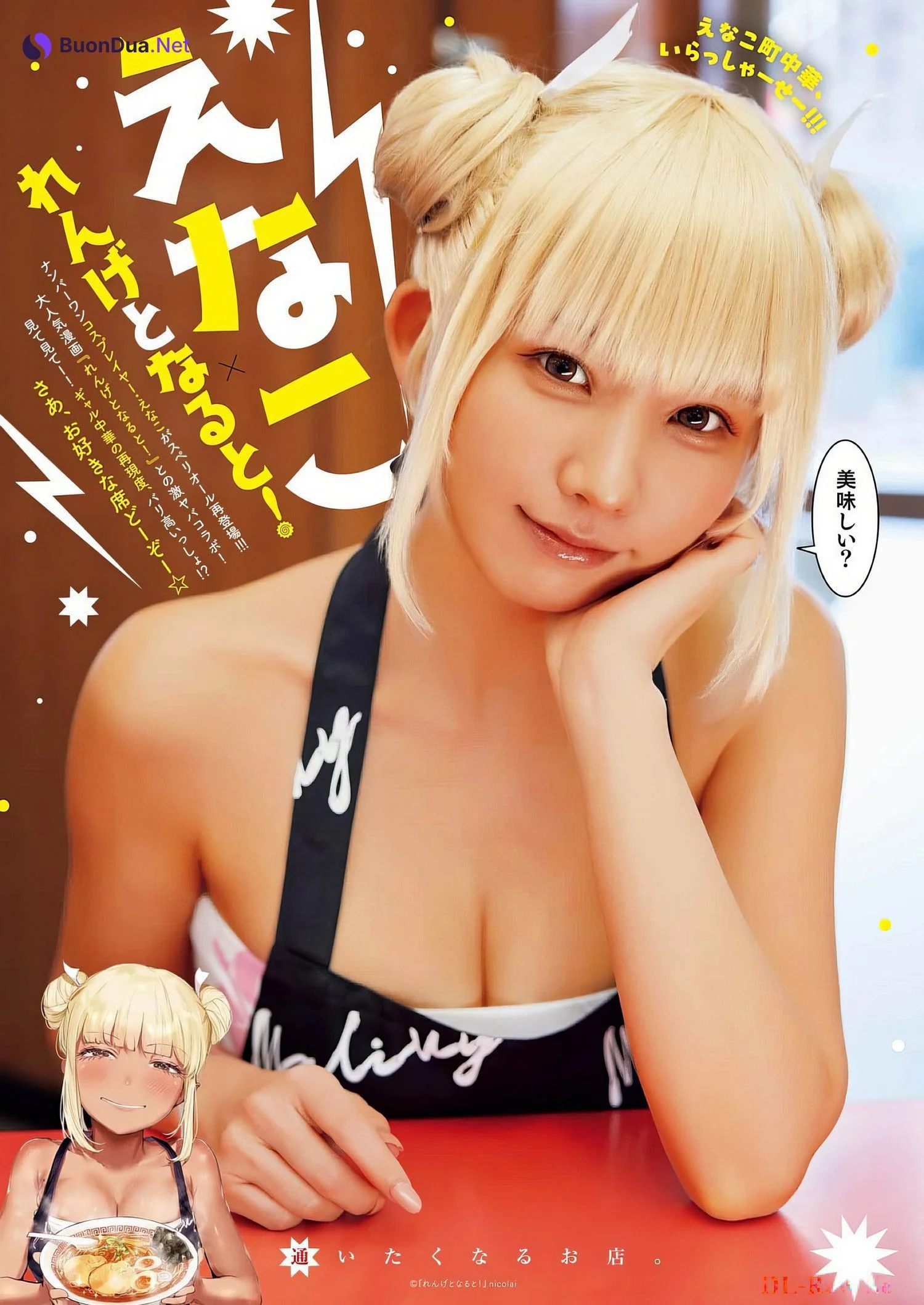 Enako えなこ, Big Comic Superior 2024 No.09 (ビッグコミックスペリオール 2024年9号) - Photo 3