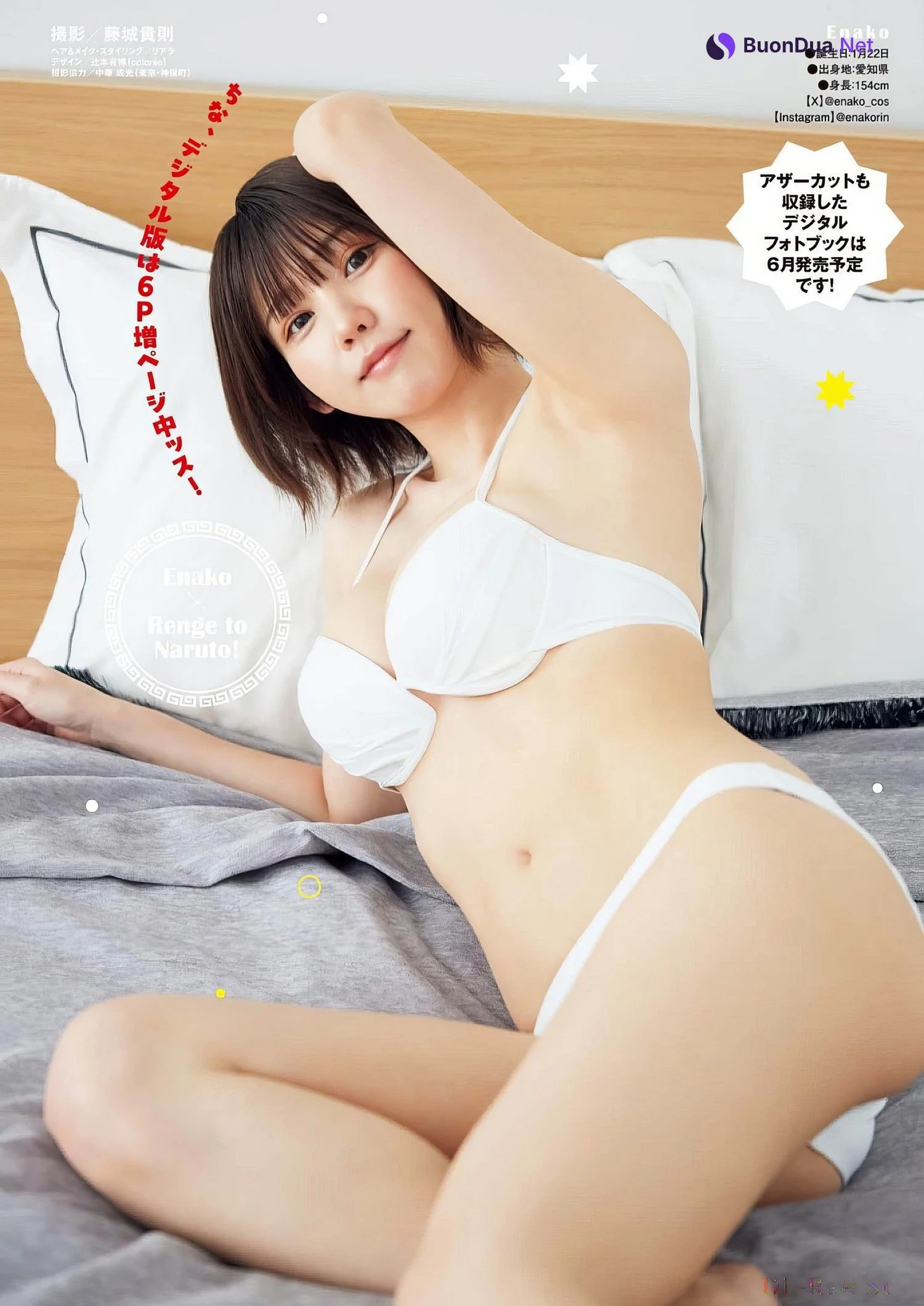 Enako えなこ, Big Comic Superior 2024 No.09 (ビッグコミックスペリオール 2024年9号) - Photo 8