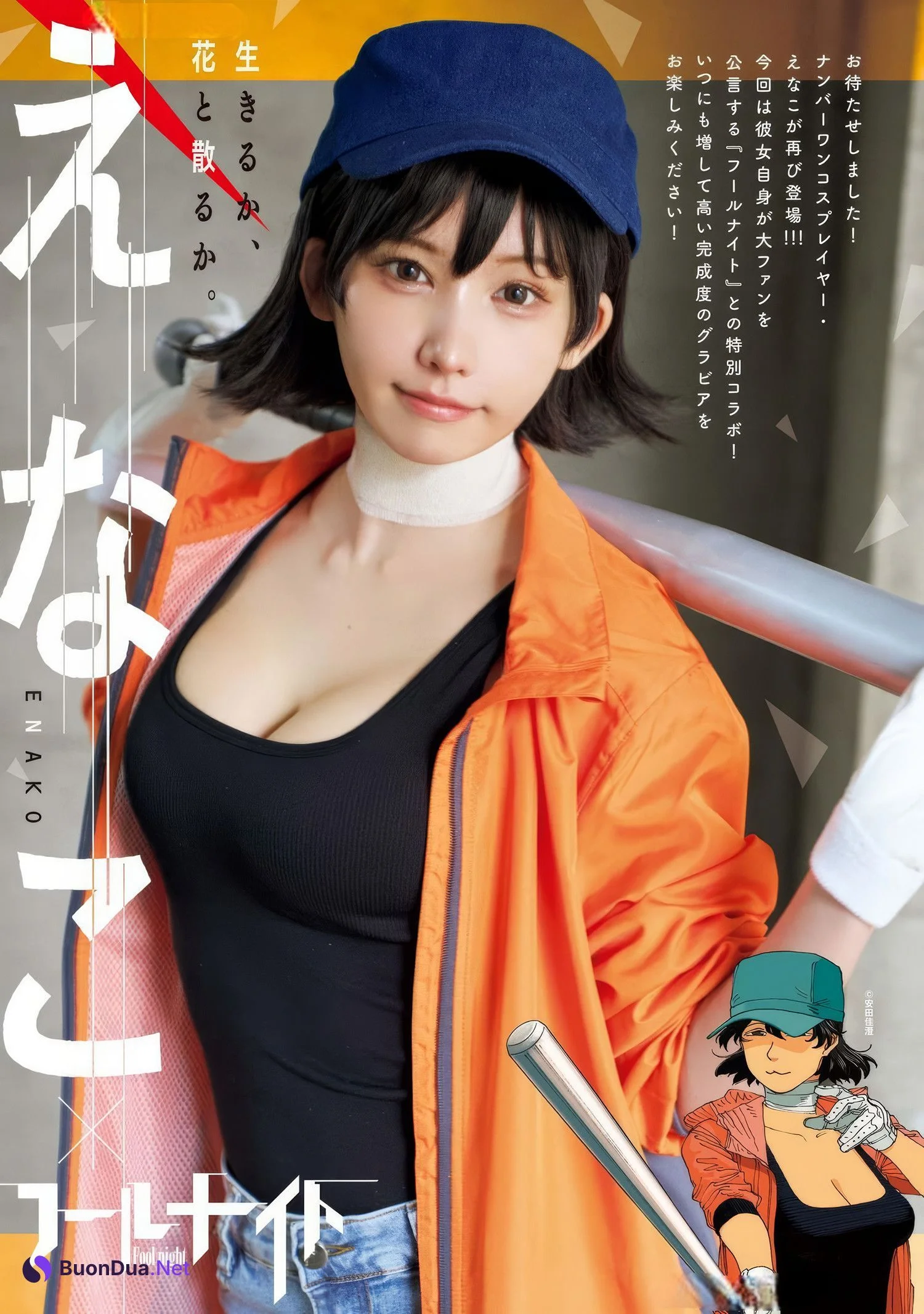 Enako えなこ, Big Comic Superior 2025 No.08 (ビッグコミックスペリオール 2025年8号) - Photo 3