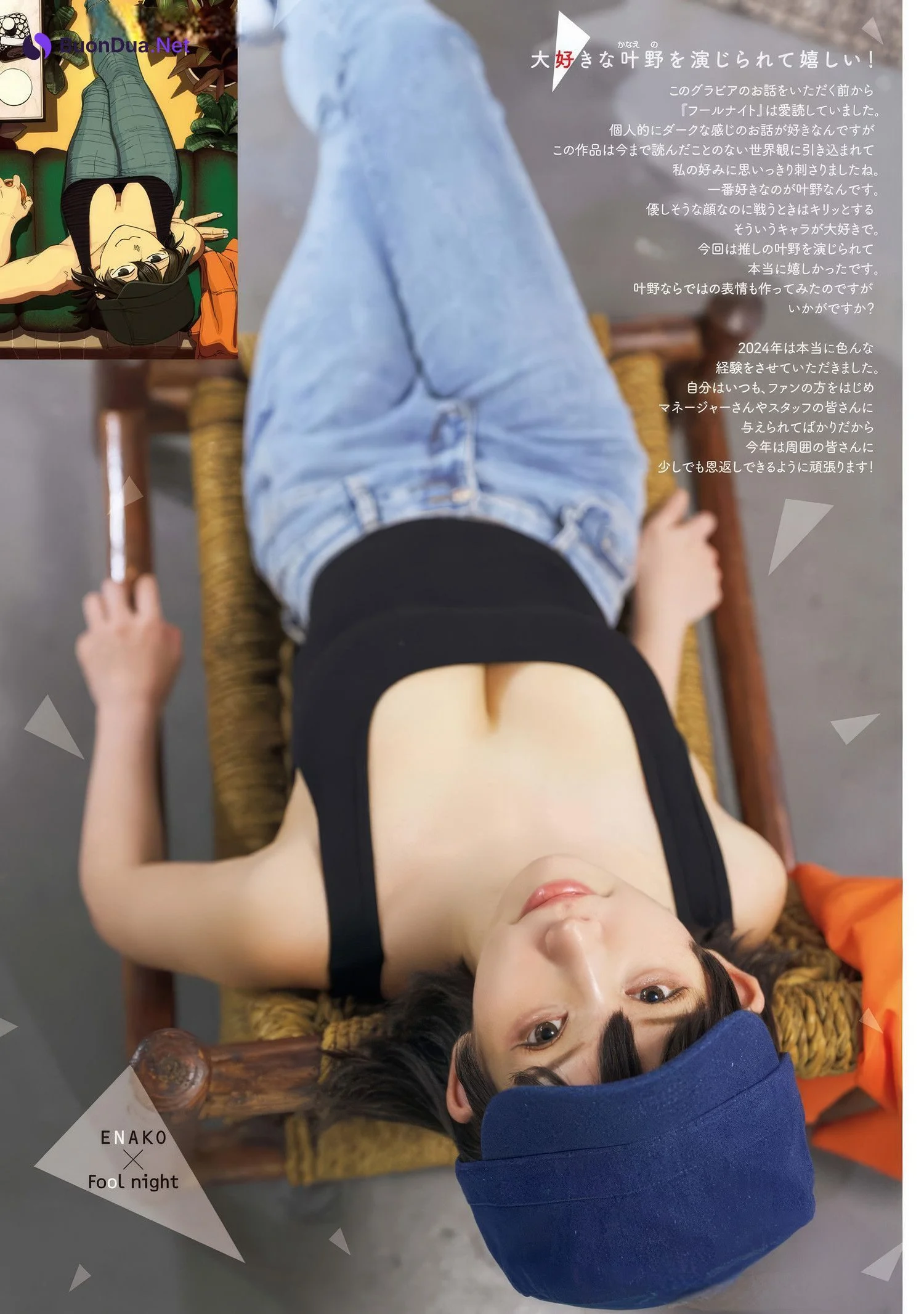 Enako えなこ, Big Comic Superior 2025 No.08 (ビッグコミックスペリオール 2025年8号) - Photo 5