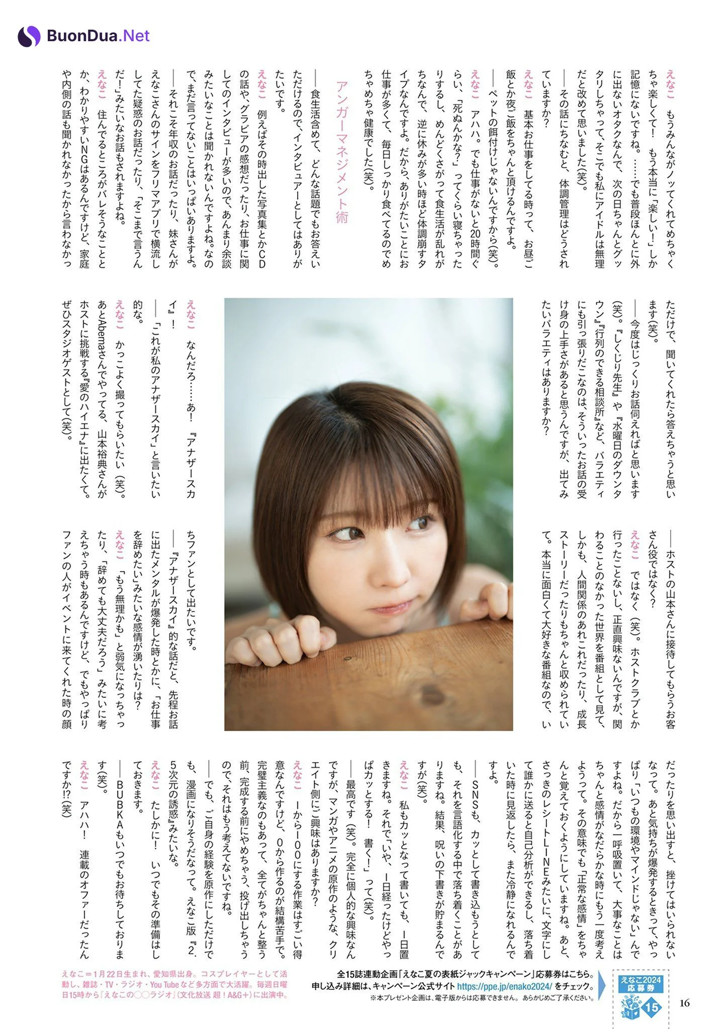Enako えなこ, BUBKA 2024.10 (ブブカ 2024年10月号) - Photo 17