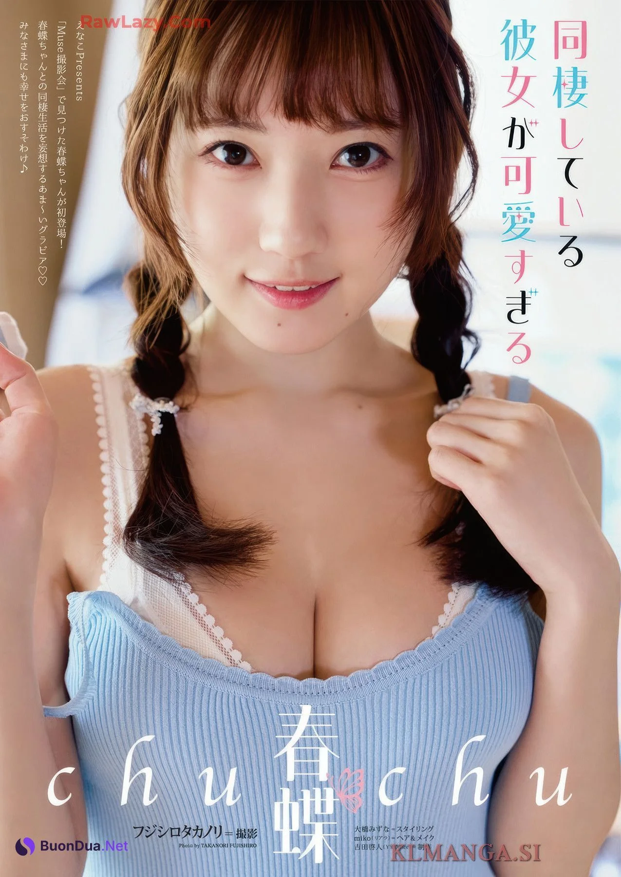 Enako えなこ, ChuChu ちゅちゅ, Young Animal 2025 No.17 (ヤングアニマル 2025年17号) - Photo 11