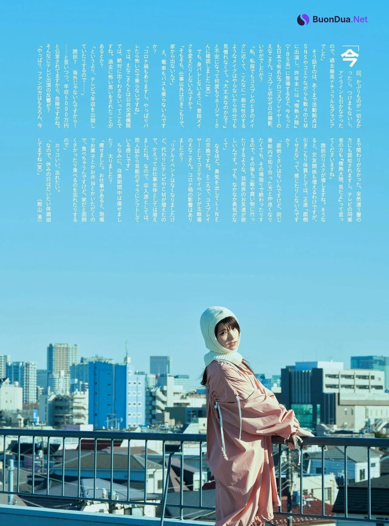 Enako えなこ, Cyzo 2021 No.03 (サイゾー 2021年3月号) - Photo 8