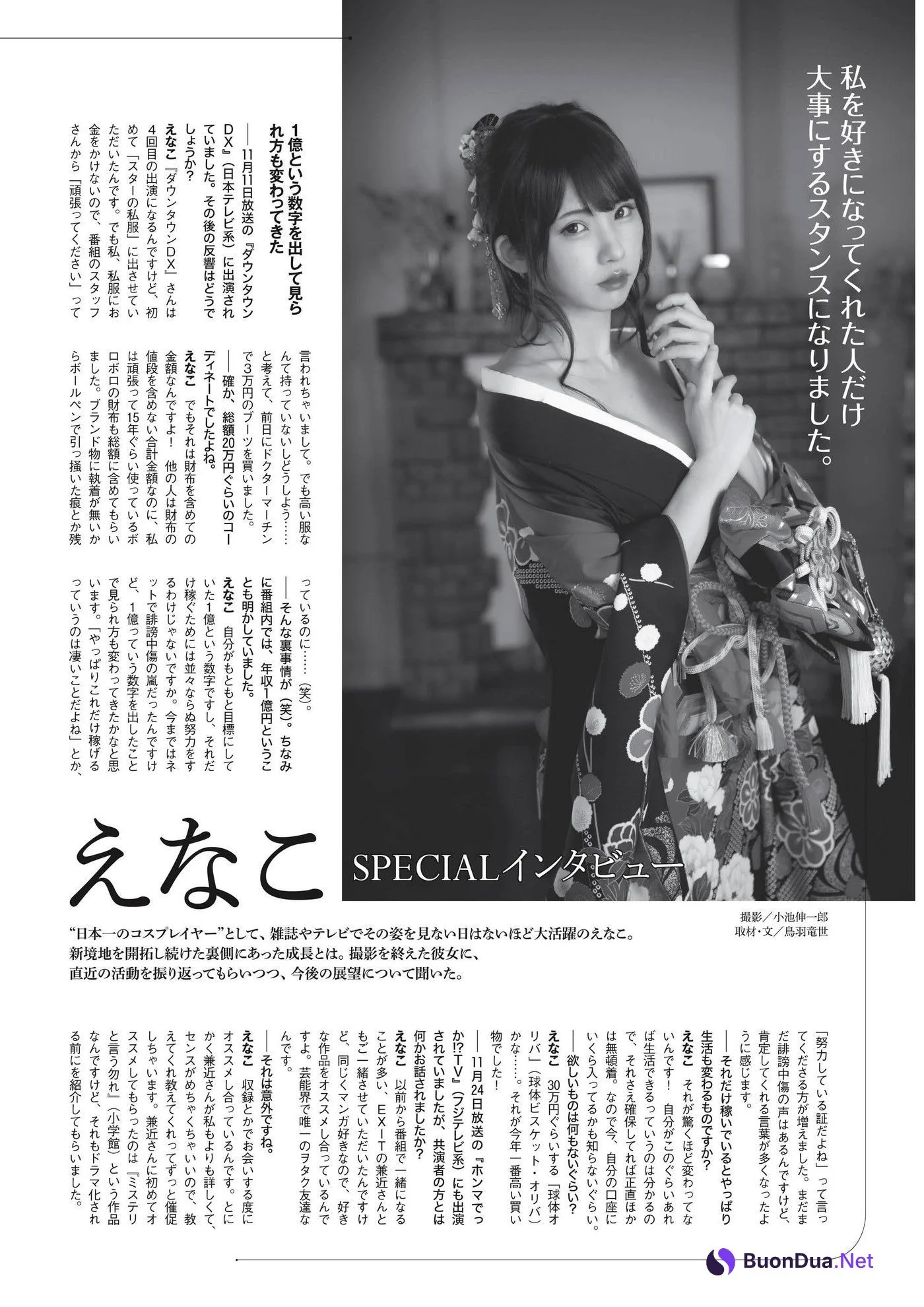 Enako えなこ, ENTAME 2022.02 (月刊エンタメ 2022年2月号) - Photo 18