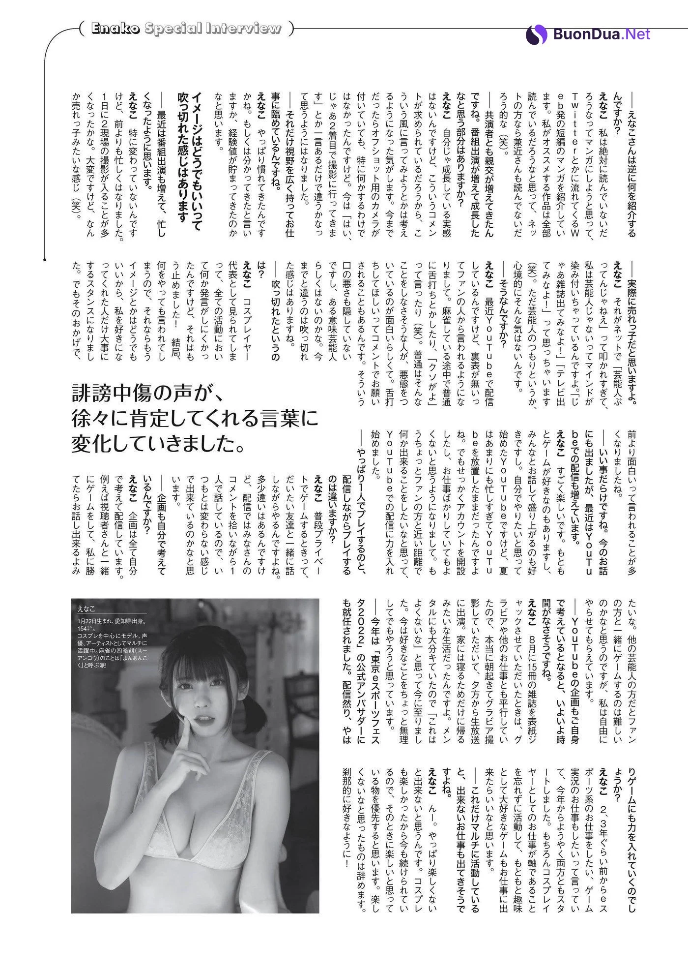 Enako えなこ, ENTAME 2022.02 (月刊エンタメ 2022年2月号) - Photo 19