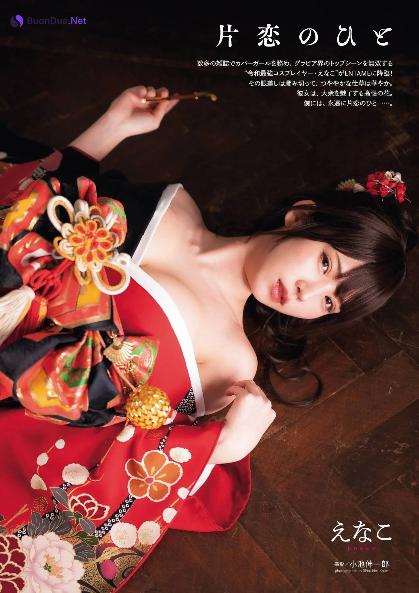 Enako えなこ, ENTAME 2022.02 (月刊エンタメ 2022年2月号) - Photo 5