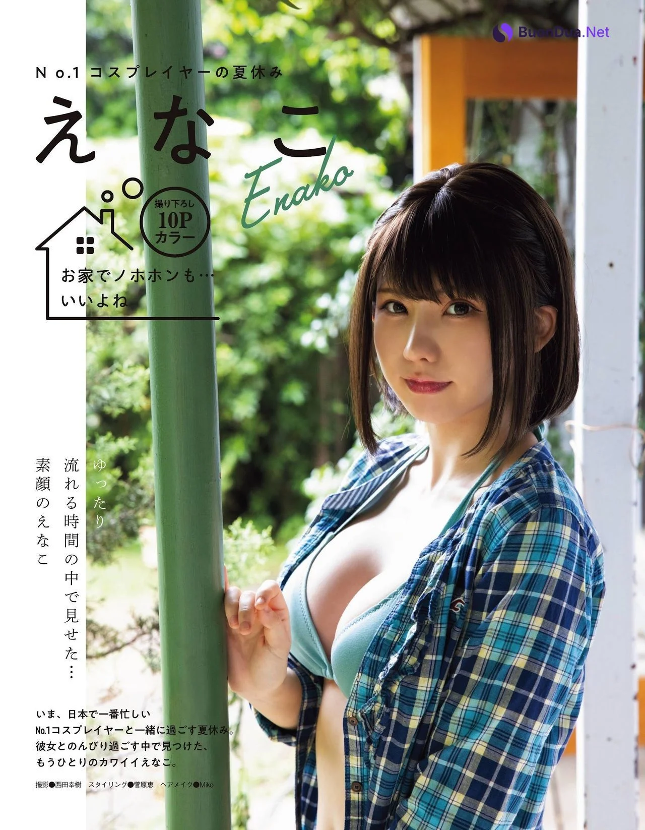 Enako えなこ, Ex-Taishu 2021.09 (EX大衆 2021年9月号) - Photo 2