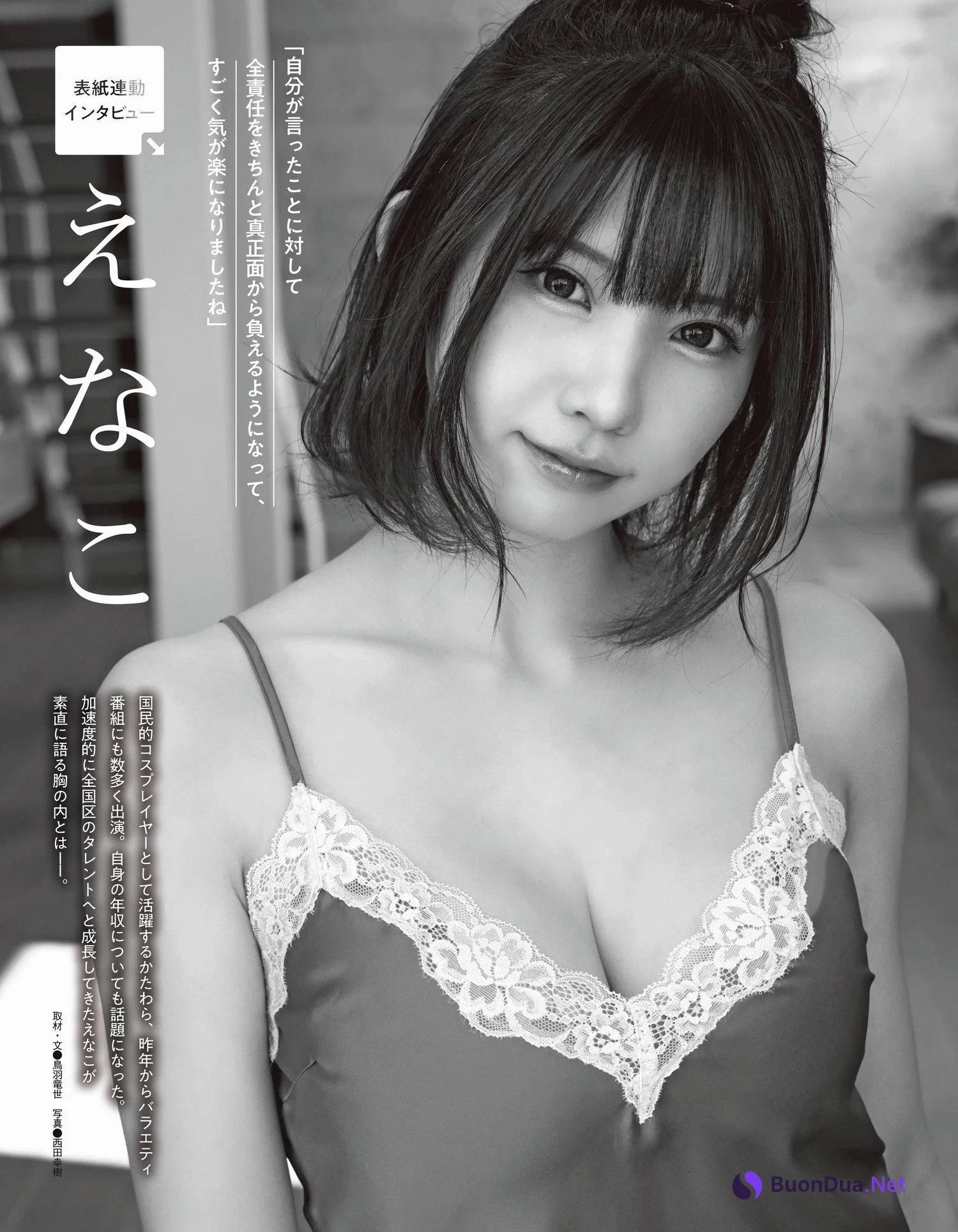 Enako えなこ, Ex-Taishu 2022.03 (EX大衆 2022年3月号) - 사진 14