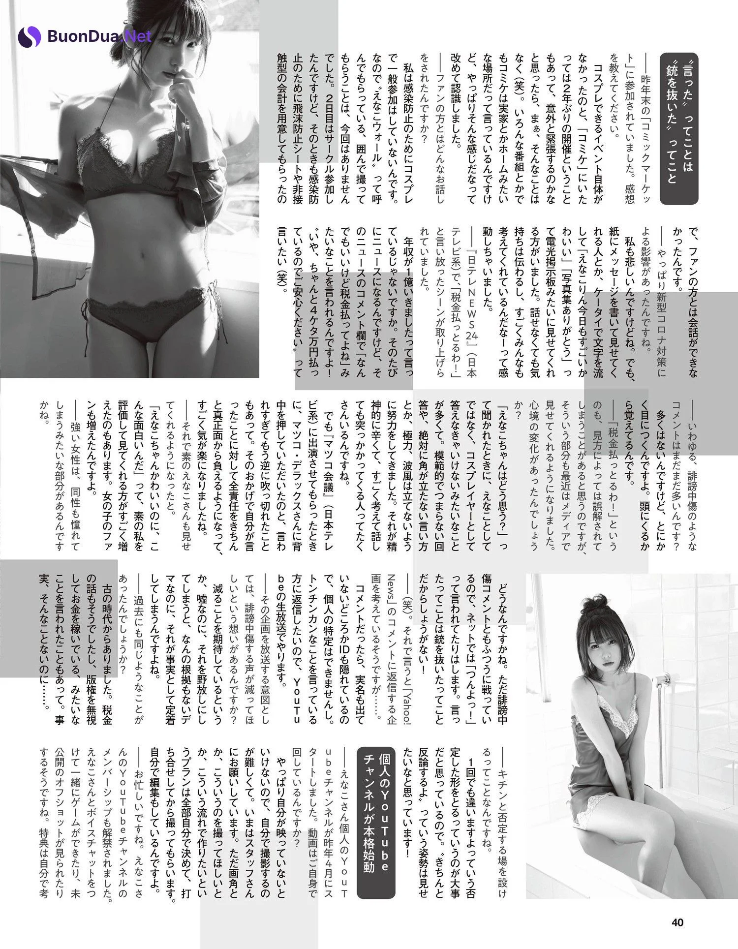 Enako えなこ, Ex-Taishu 2022.03 (EX大衆 2022年3月号) - 사진 15