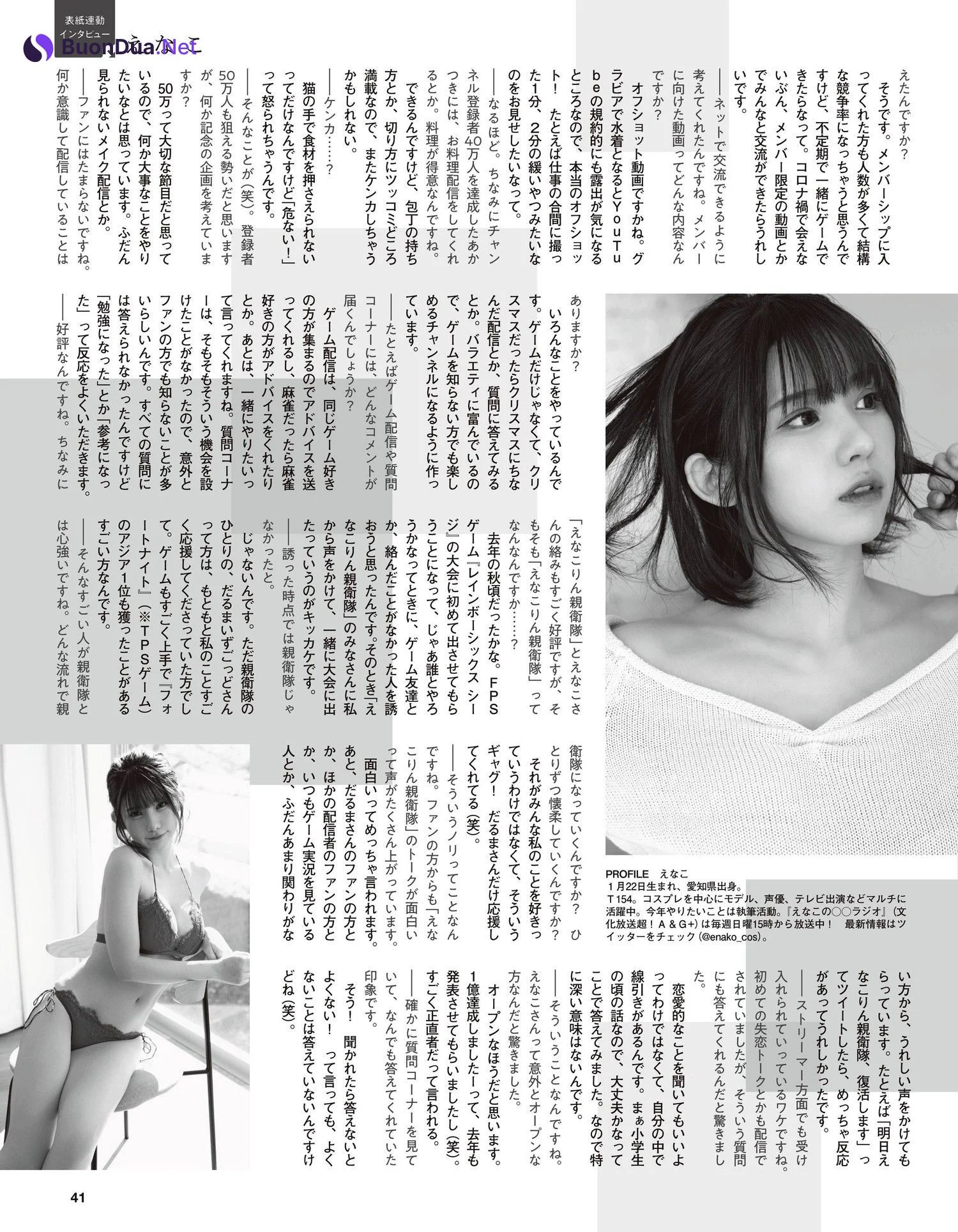 Enako えなこ, Ex-Taishu 2022.03 (EX大衆 2022年3月号) - 사진 16