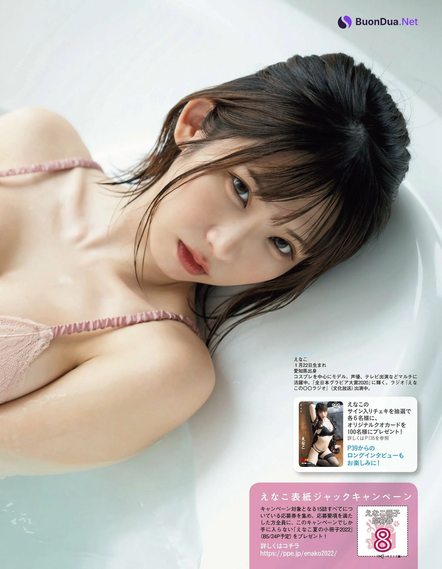 Enako えなこ, Ex-Taishu 2022.09 (EX大衆 2022年9月号) - Photo 14