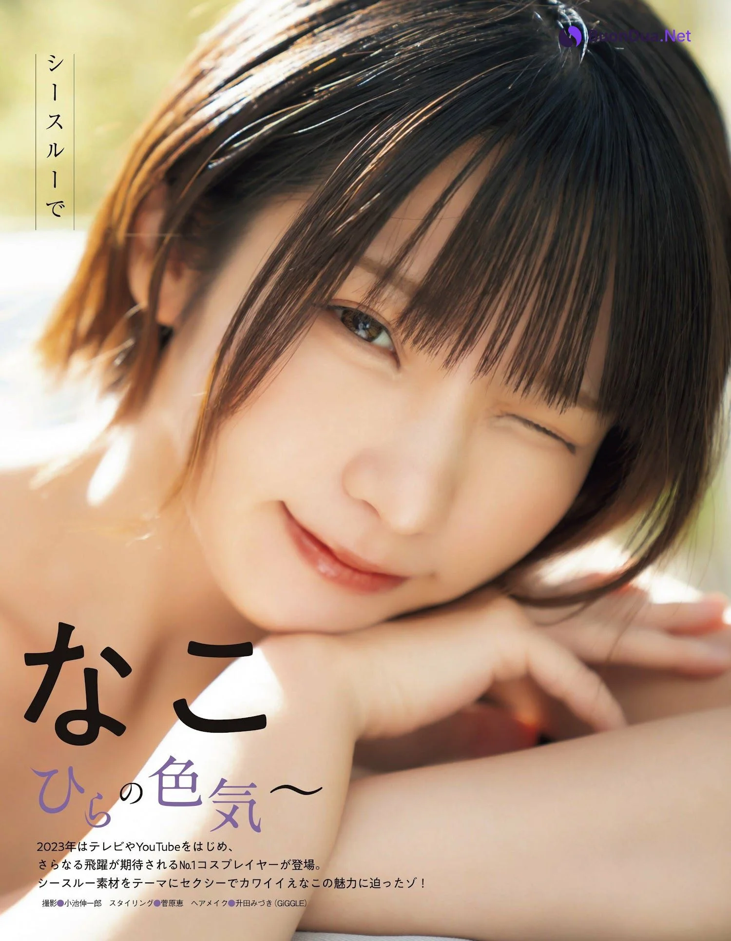 Enako えなこ, Ex-Taishu 2023.03 (EX大衆 2023年3月号) - Photo 3