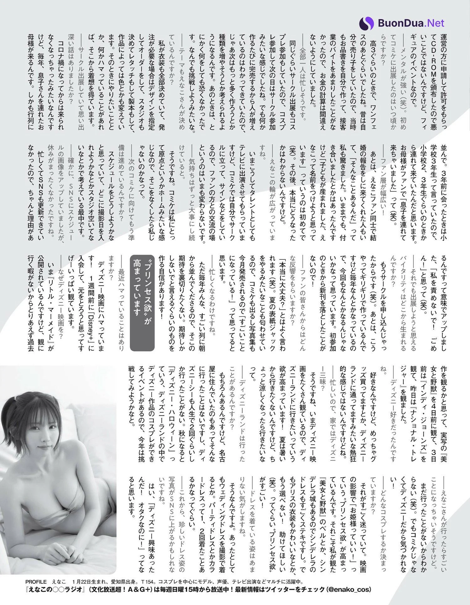 Enako えなこ, Ex-Taishu 2023.09 (EX大衆 2023年9月号) - Photo 19