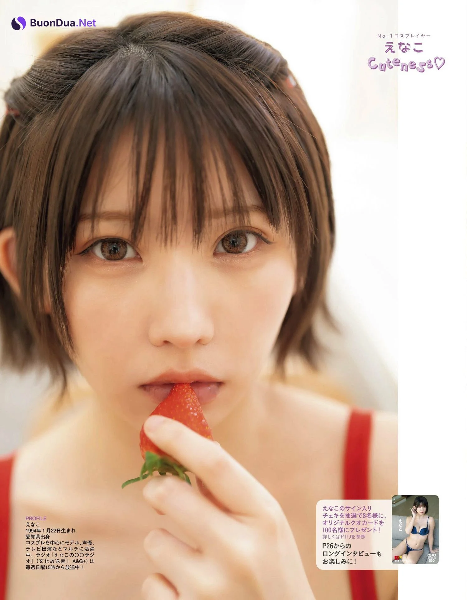 Enako えなこ, Ex-Taishu 2024.03 (EX大衆 2024年3月号) - 사진 13