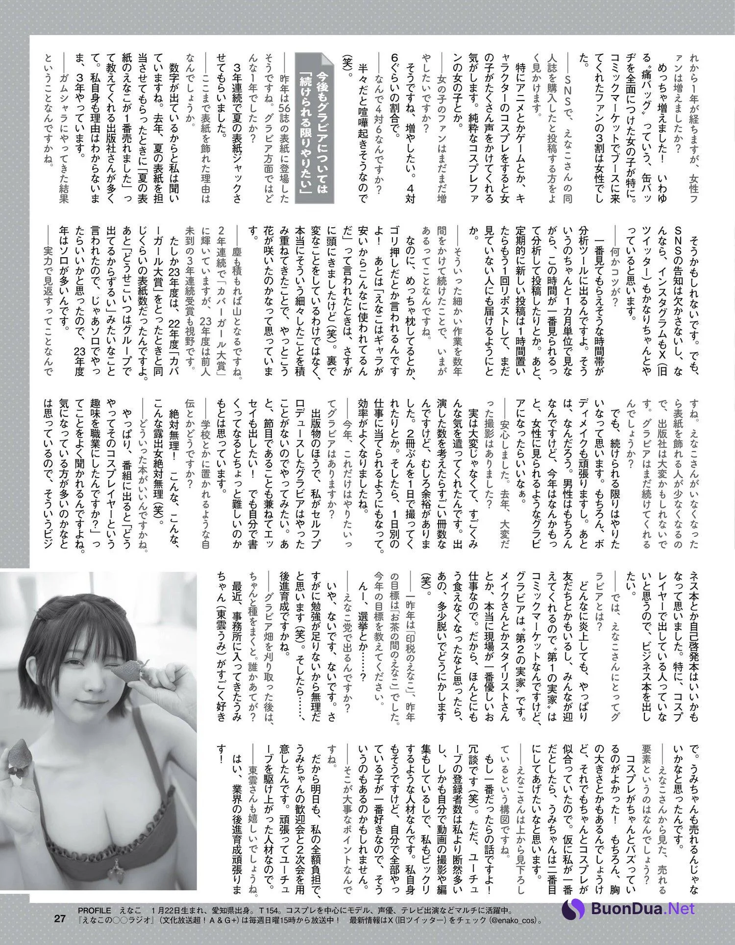 Enako えなこ, Ex-Taishu 2024.03 (EX大衆 2024年3月号) - 사진 15