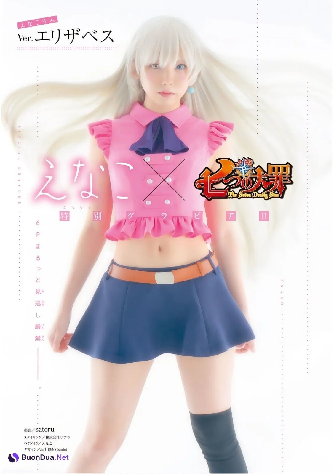 Enako えなこ, FLASH 2019.12.03 (フラッシュ 2019年12月03日号) - Photo 5