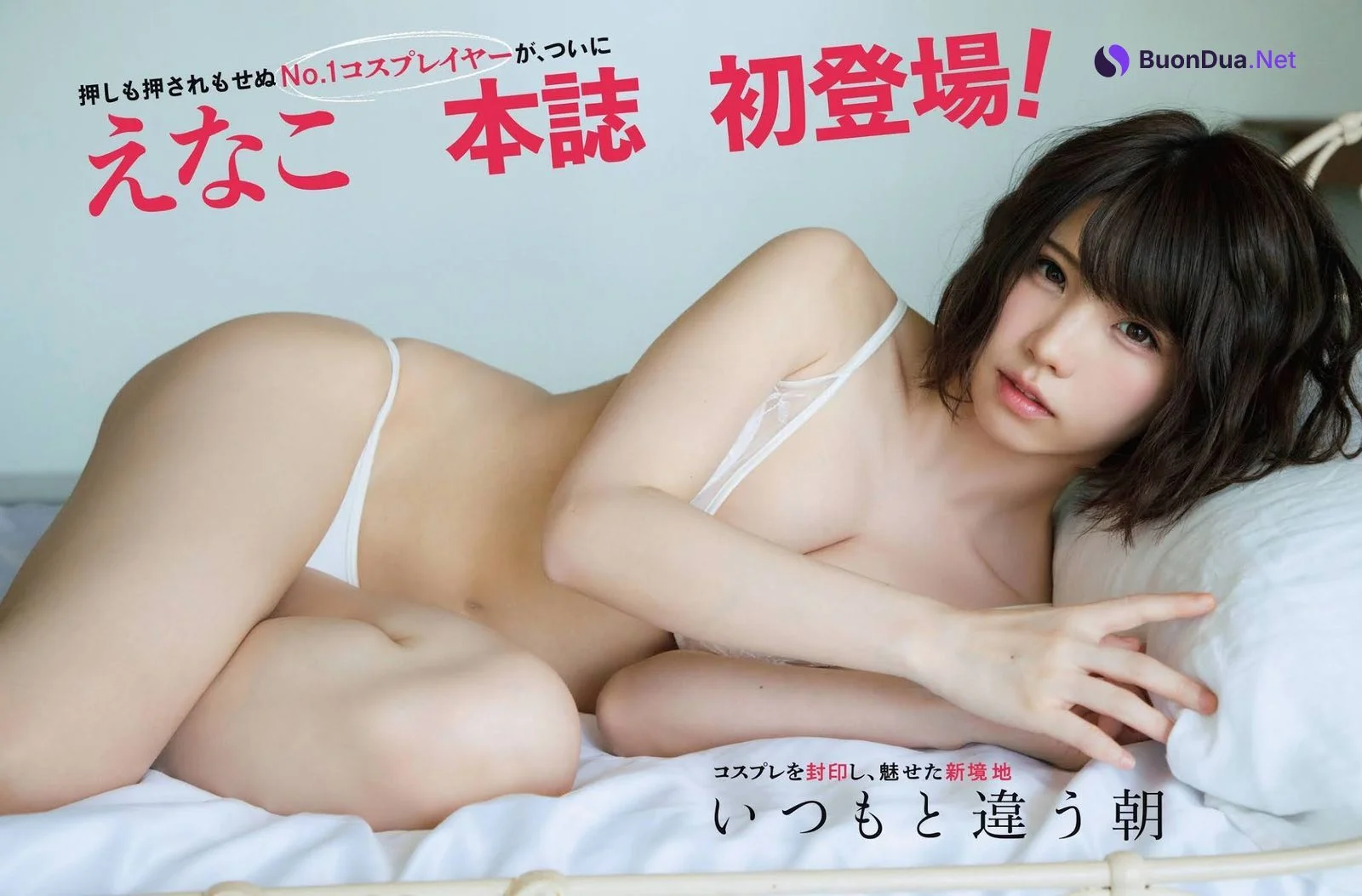Enako えなこ, FLASH 2021.06.01 (フラッシュ 2021年6月1日号) - รูปภาพ 2