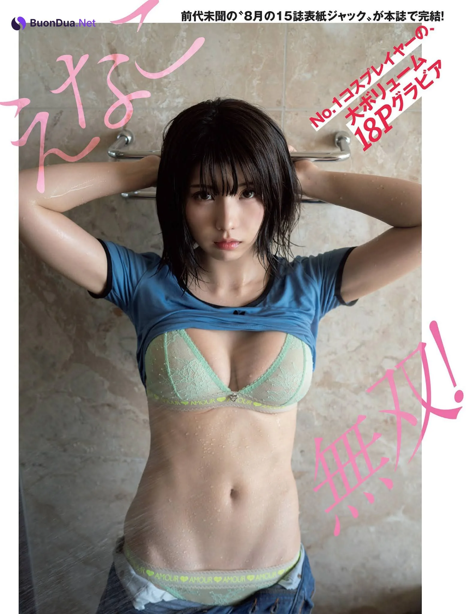 Enako えなこ, FLASH 2021.09.14 (フラッシュ 2021年9月14日号) - Photo 2