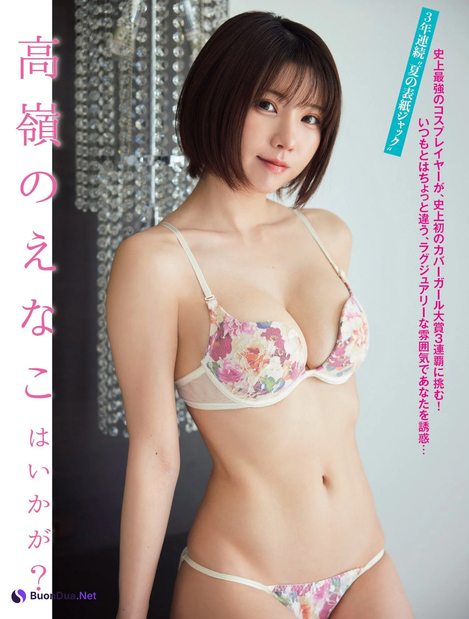 Enako えなこ, FLASH 2023.08.15 (フラッシュ 2023年8月15日号) - Photo 2