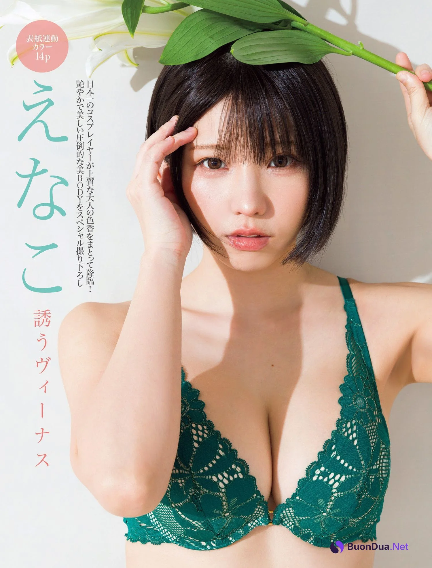 Enako えなこ, FRIDAY 2024.03.08 (フライデー 2024年3月8日号) - Photo 2