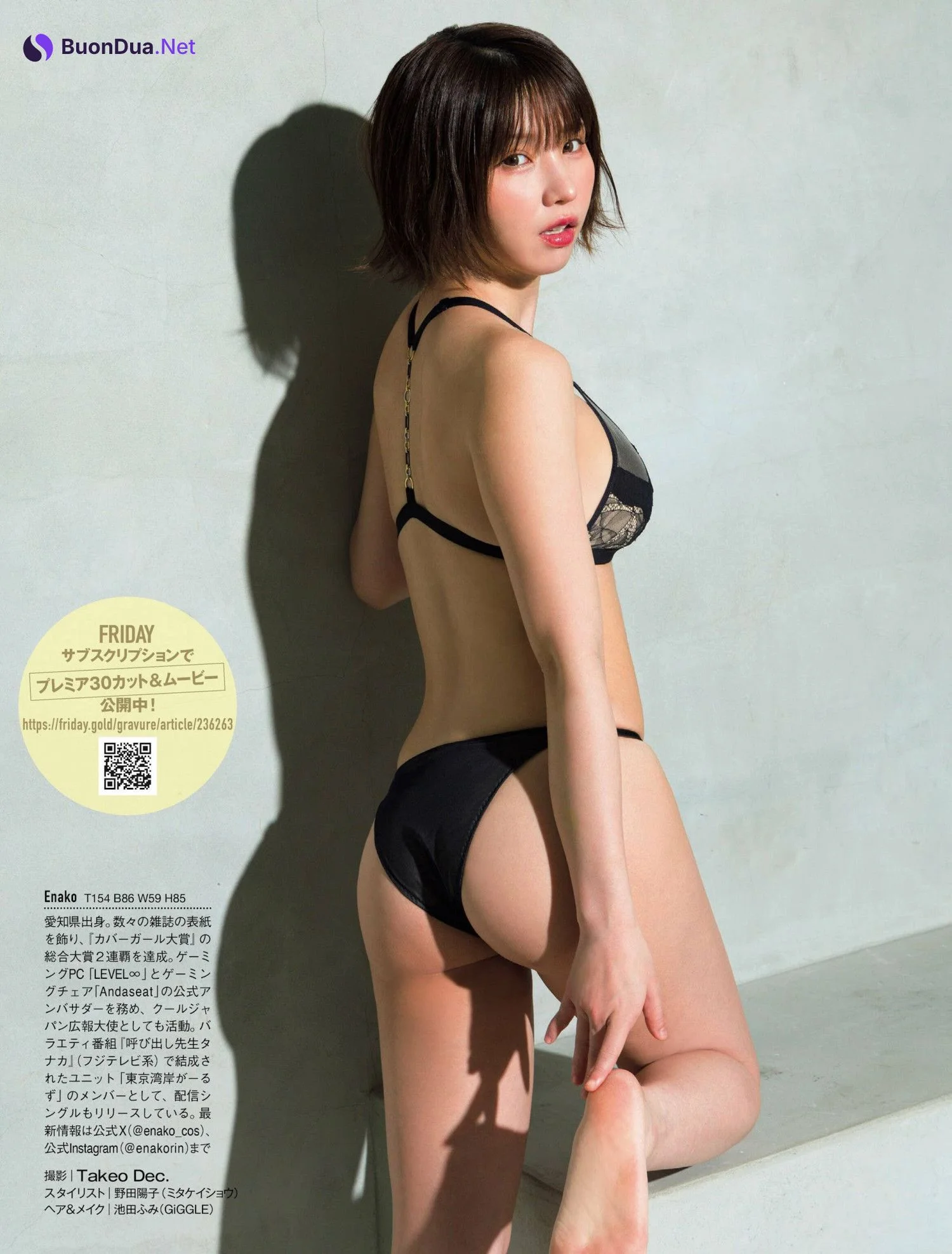Enako えなこ, FRIDAY 2024.06.21 (フライデー 2024年6月21日号) - Photo 12