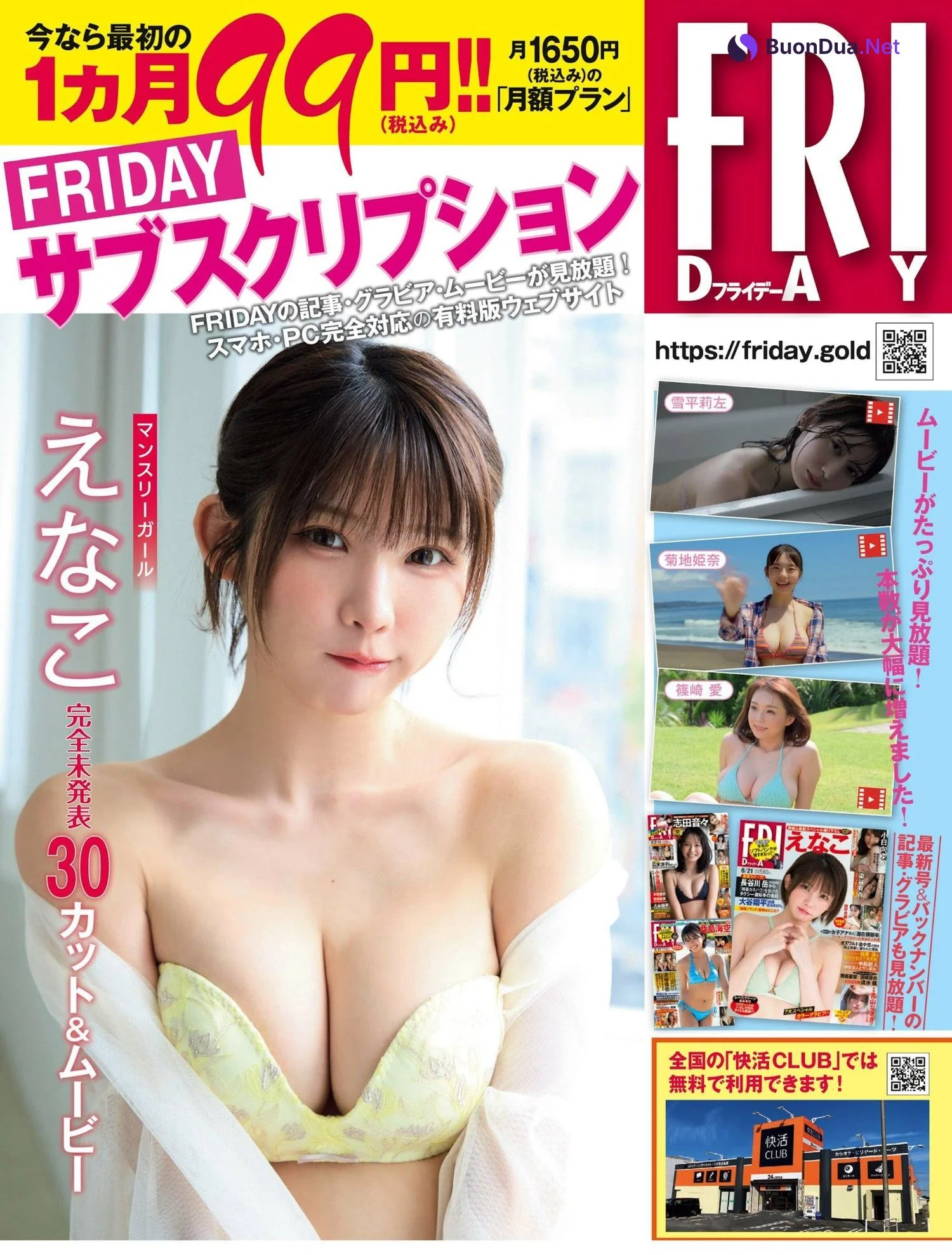 Enako えなこ, FRIDAY 2024.06.21 (フライデー 2024年6月21日号) - Photo 15