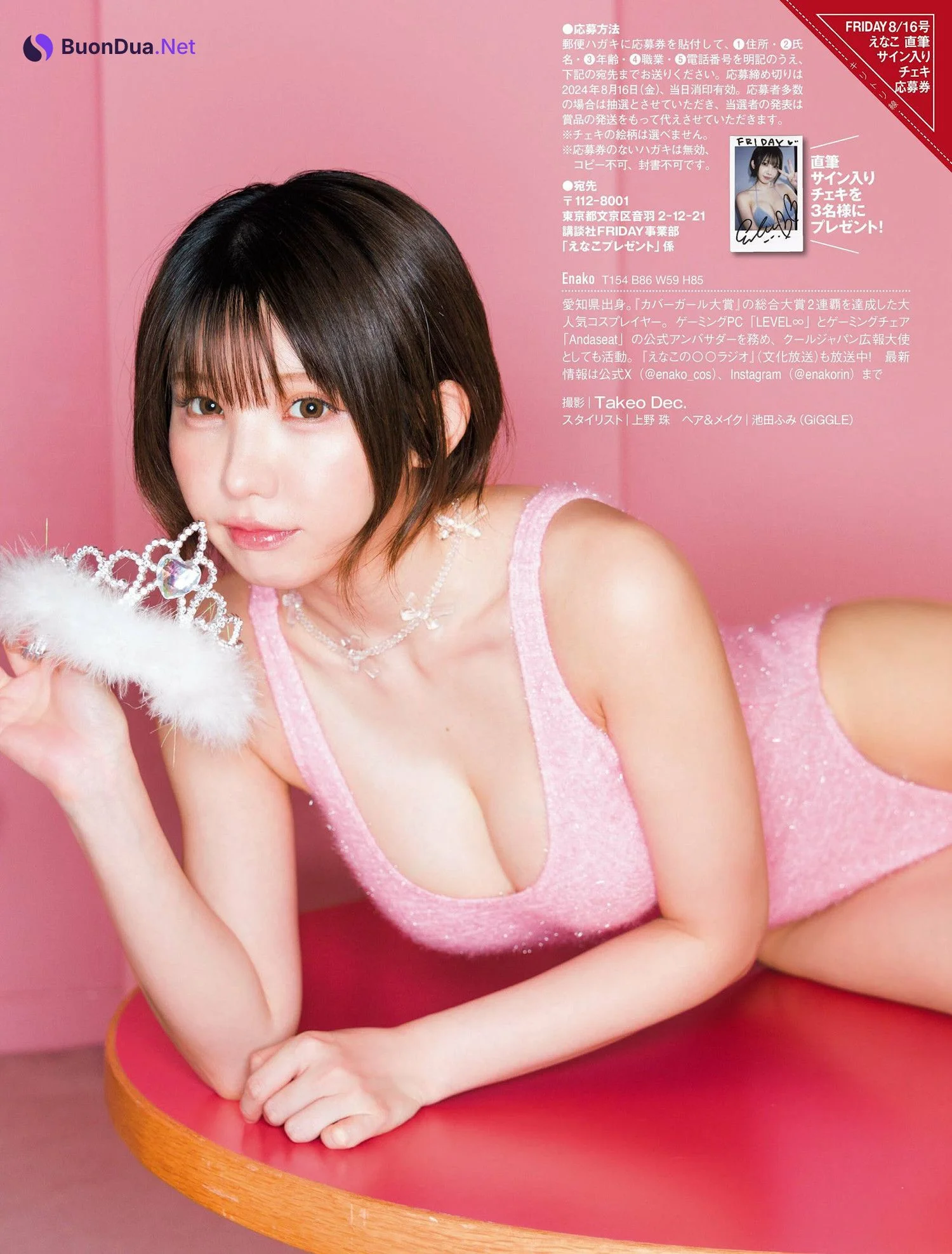 Enako えなこ, FRIDAY 2024.08.16 (フライデー 2024年8月16日号) - Photo 12