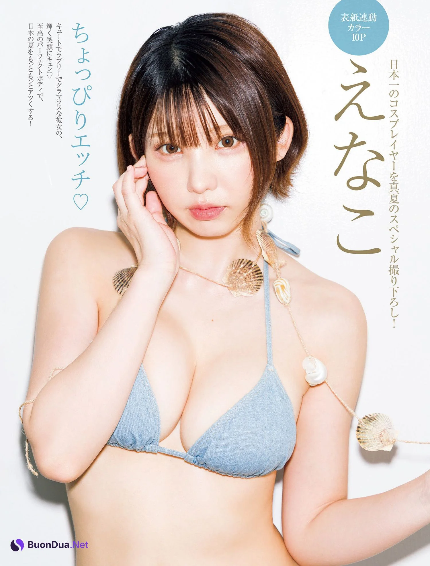 Enako えなこ, FRIDAY 2024.08.16 (フライデー 2024年8月16日号) - Photo 2