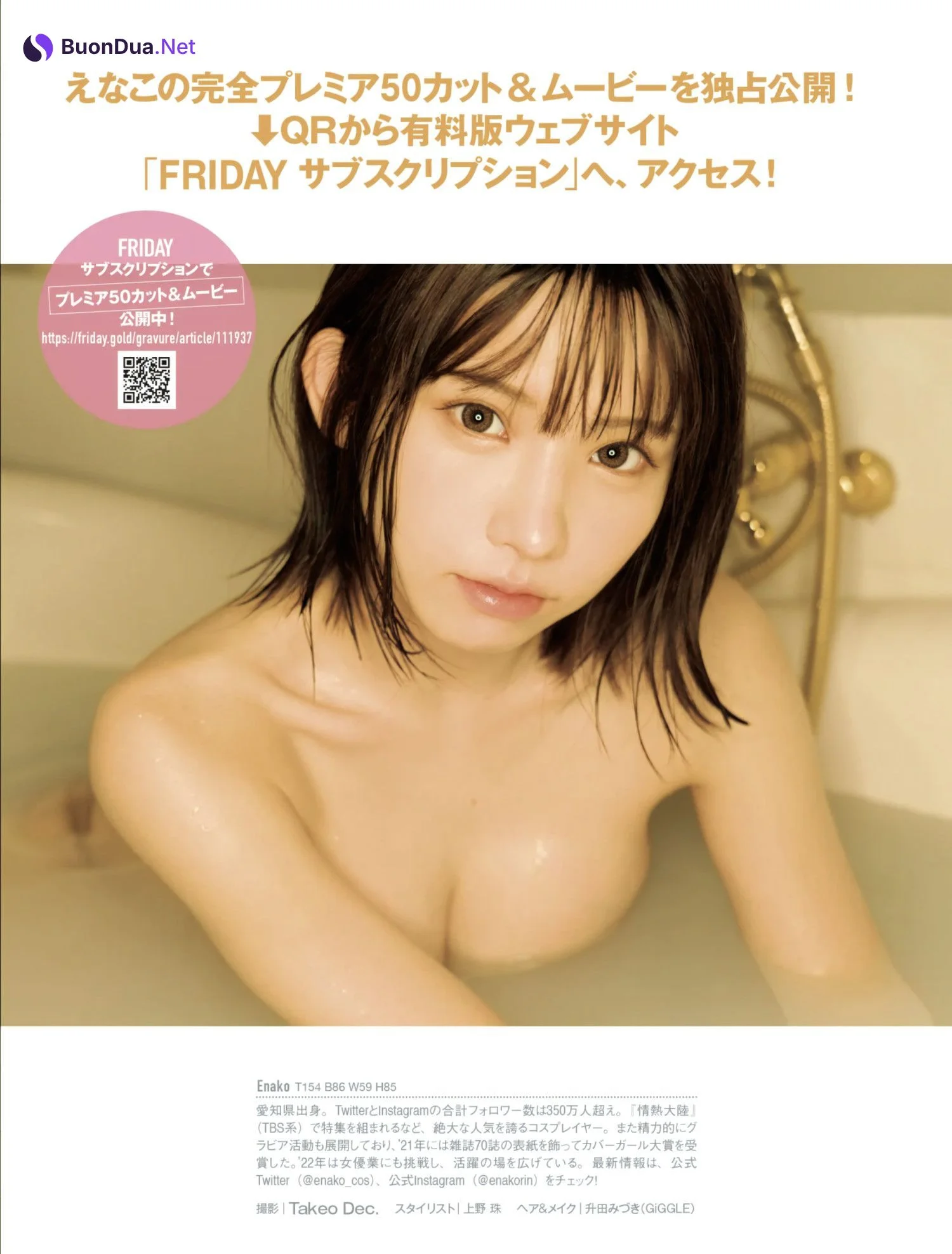 Enako えなこ, FRIDAY Gold 2022年7月27日号 - Photo 13