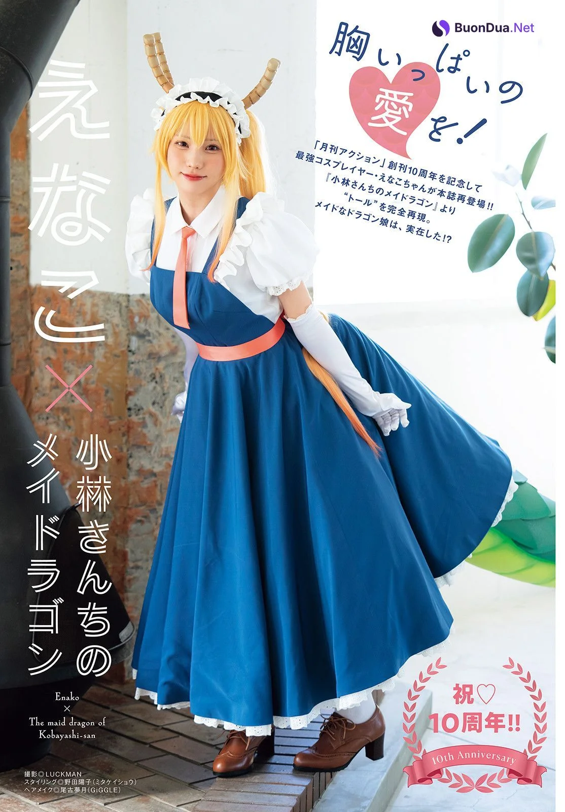 Enako えなこ, Gekkan Action 2023.08 (月刊アクション 2023年8号) - Photo 2