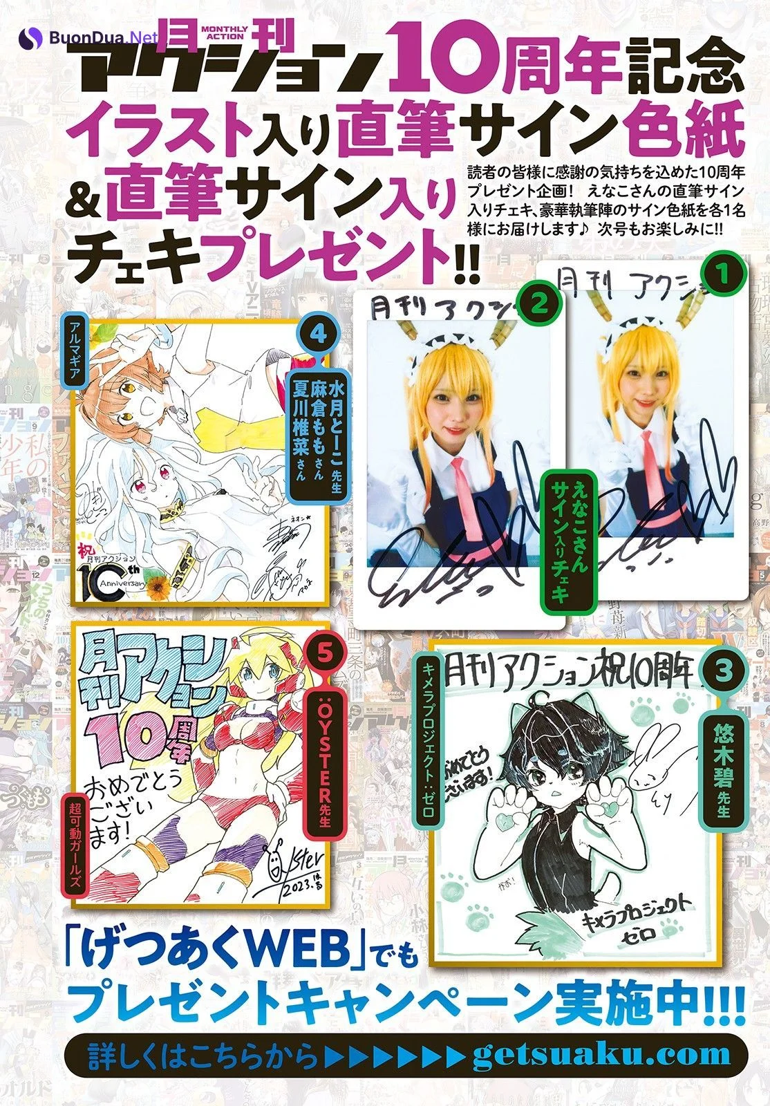 Enako えなこ, Gekkan Action 2023.08 (月刊アクション 2023年8号) - Photo 7