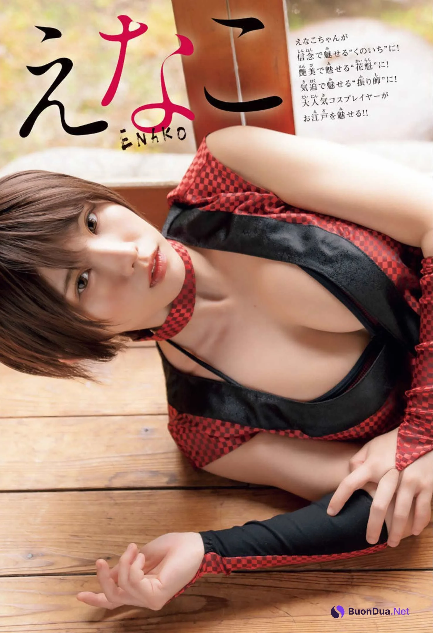 Enako えなこ, Gekkan Shonen Champion 2022 No.07 (月刊少年チャンピオン 2022年7号) - Photo 3