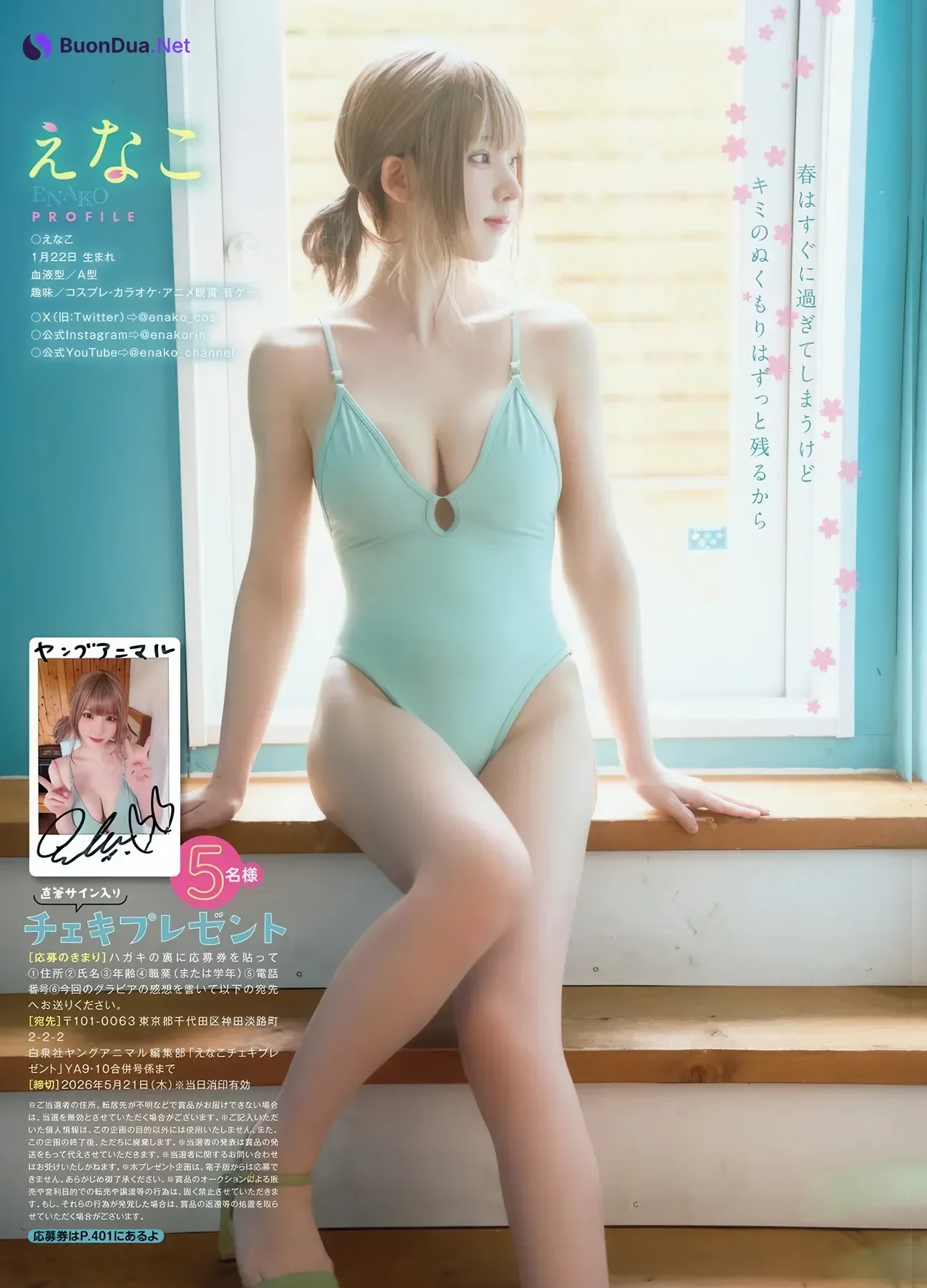 Enako えなこ – Ikumi いくみ, Young Animal 2026 No.09-10 (ヤングアニマル 2026年9-10号) - รูปภาพ 10
