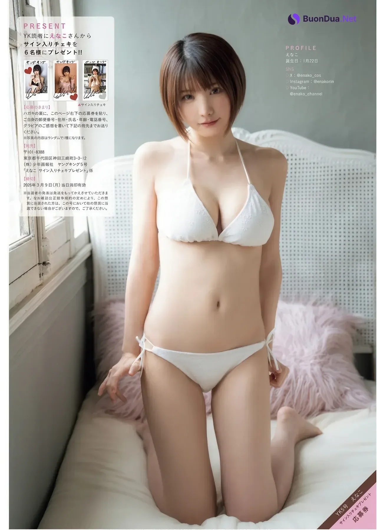 Enako えなこ, Kana Yamada 山田かな, Young King 2026 No.05 (ヤングキング 2026年5号) - Photo 10