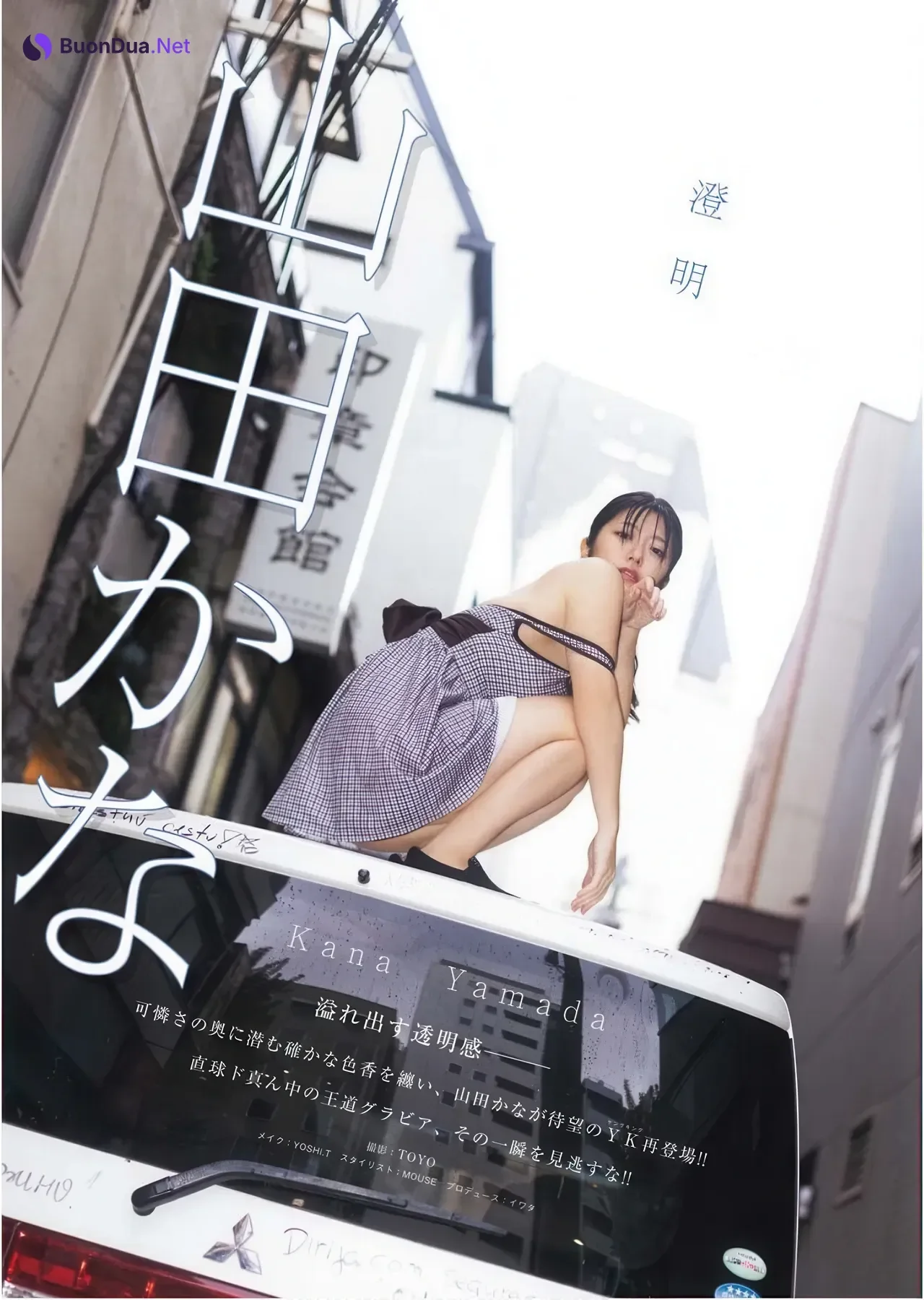 Enako えなこ, Kana Yamada 山田かな, Young King 2026 No.05 (ヤングキング 2026年5号) - Photo 11