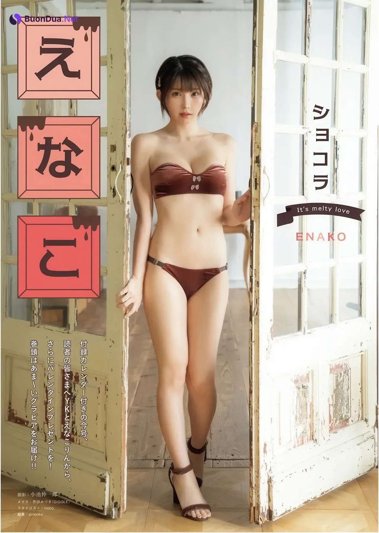 Enako えなこ, Kana Yamada 山田かな, Young King 2026 No.05 (ヤングキング 2026年5号) - Photo 4