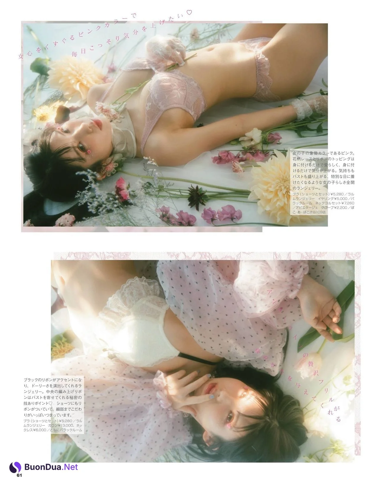 Enako えなこ, LARME ラルム 2021 SPRING NO.048 - 写真 2