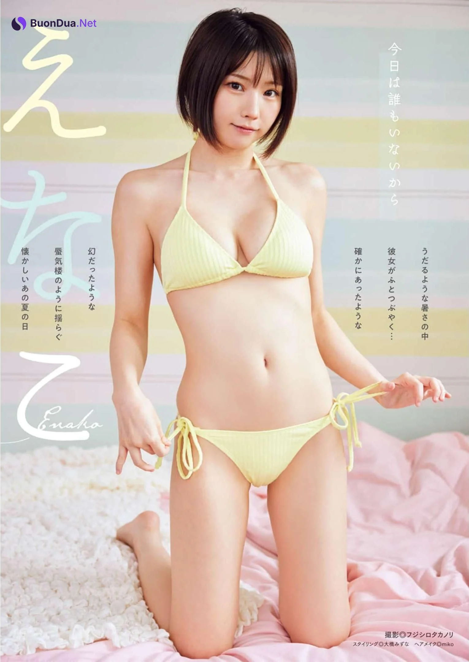 Enako えなこ, Manga Action 2023.08.15 (漫画アクション 2023年8月15日号) - Photo 2