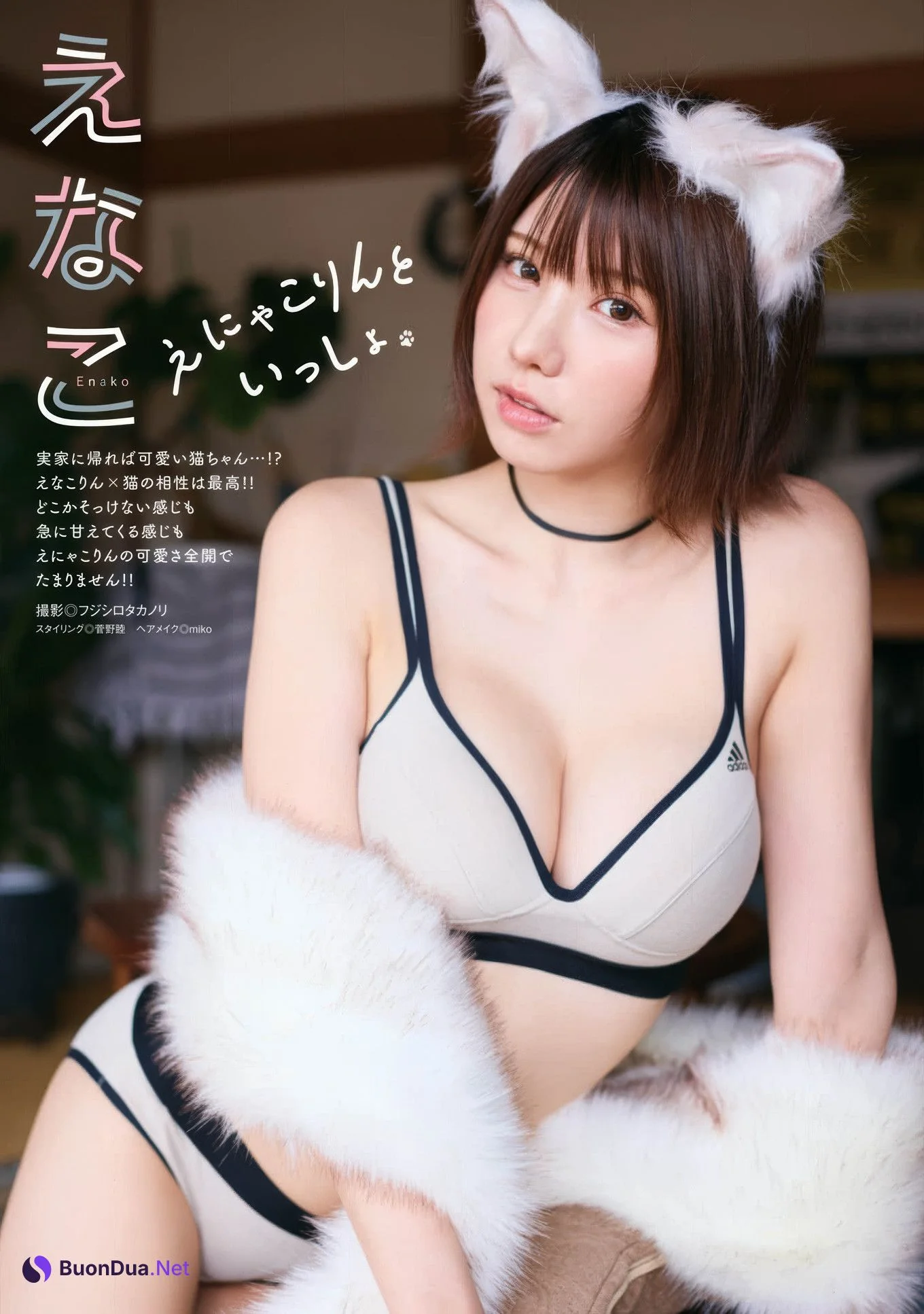 Enako えなこ, Manga Action 2025.01.21 (漫画アクション 2025年1月21日号) - Photo 2