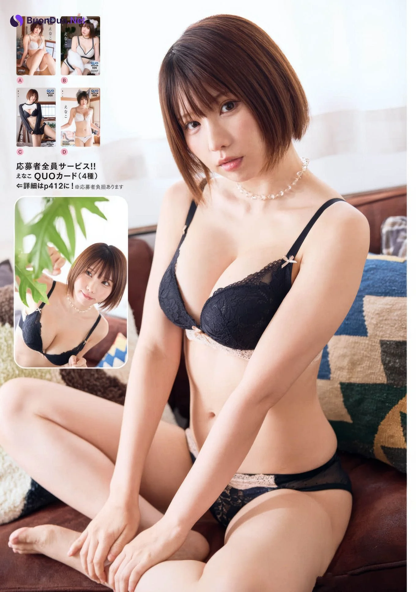 Enako えなこ, Manga Action 2025.01.21 (漫画アクション 2025年1月21日号) - Photo 6